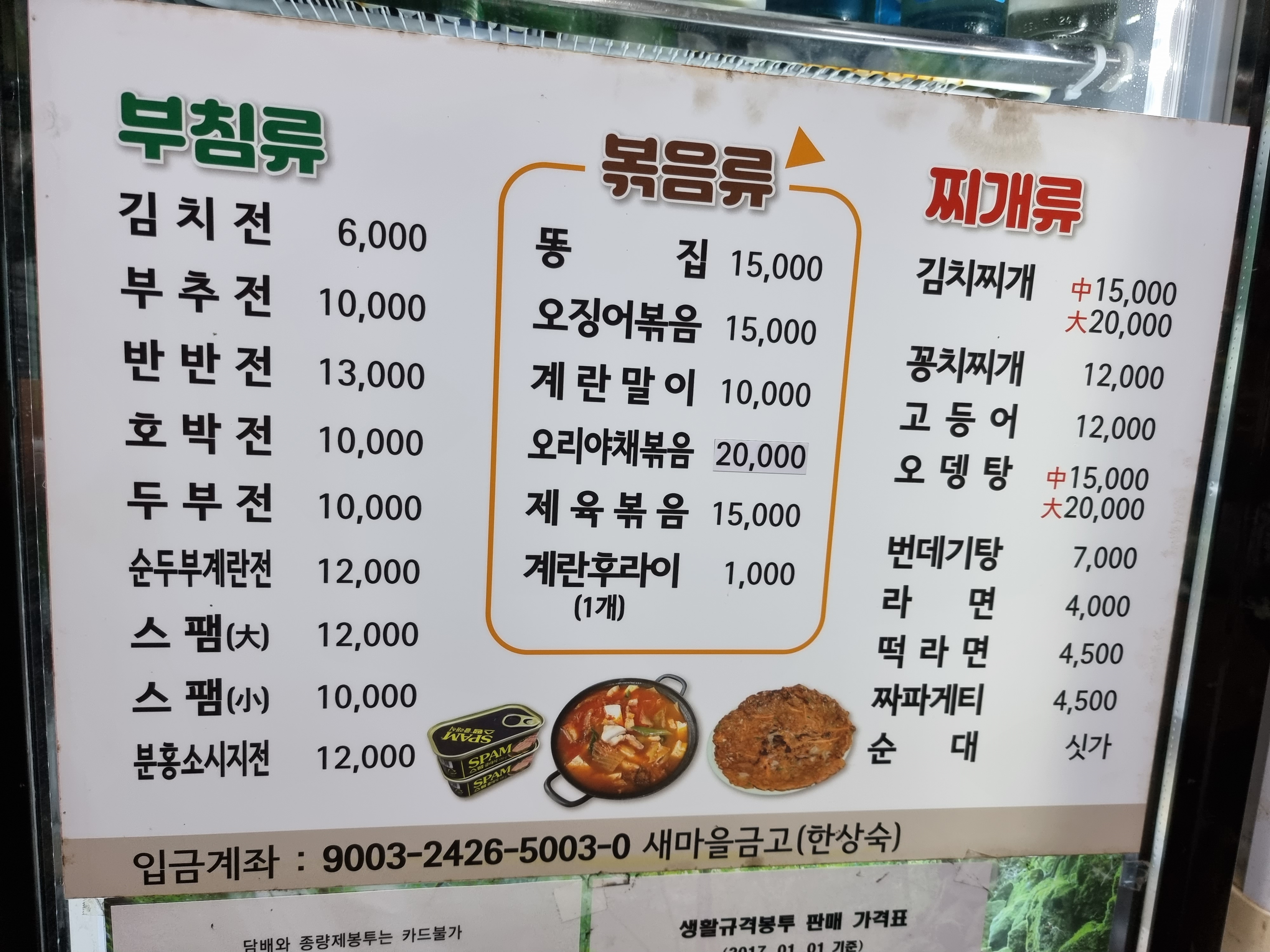 금호식품