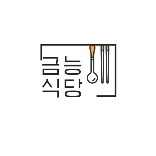 금능식당