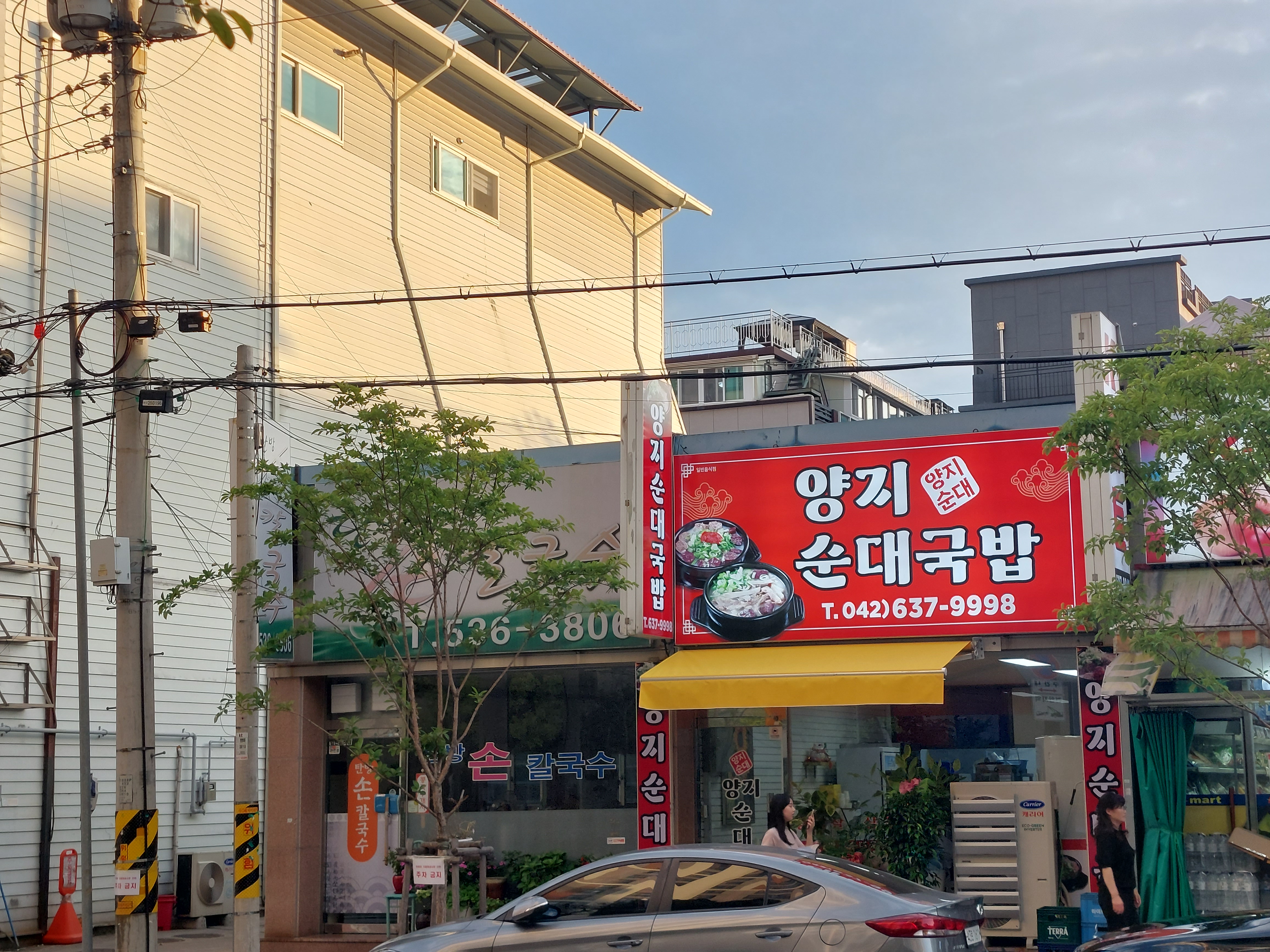 양지순대국밥