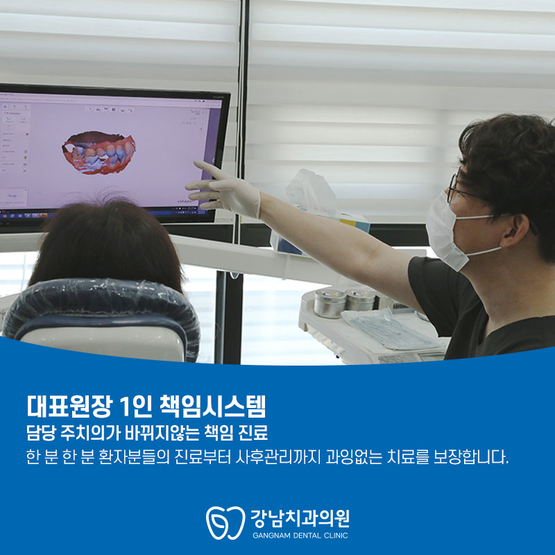 강남치과의원 세종 대표 이미지