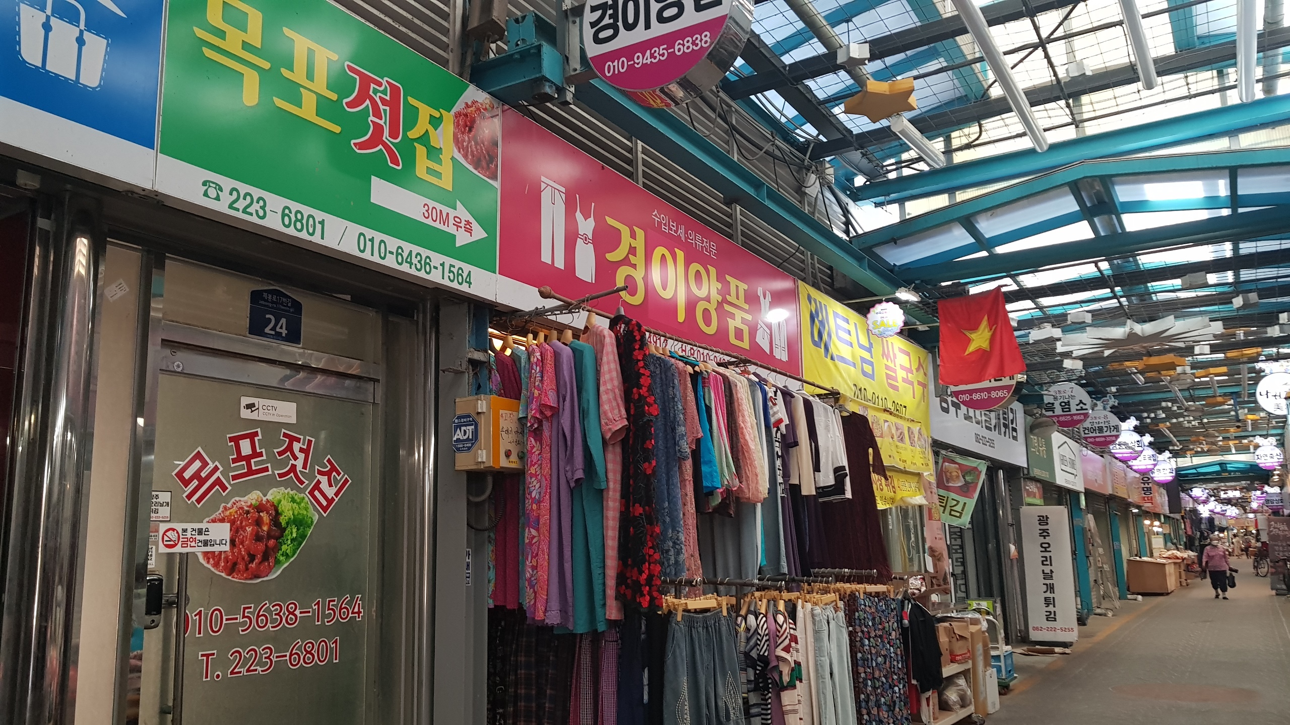 경이양품