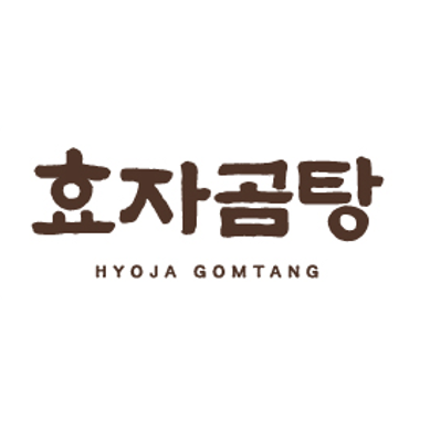 효자곰탕 김해공항 국제선점