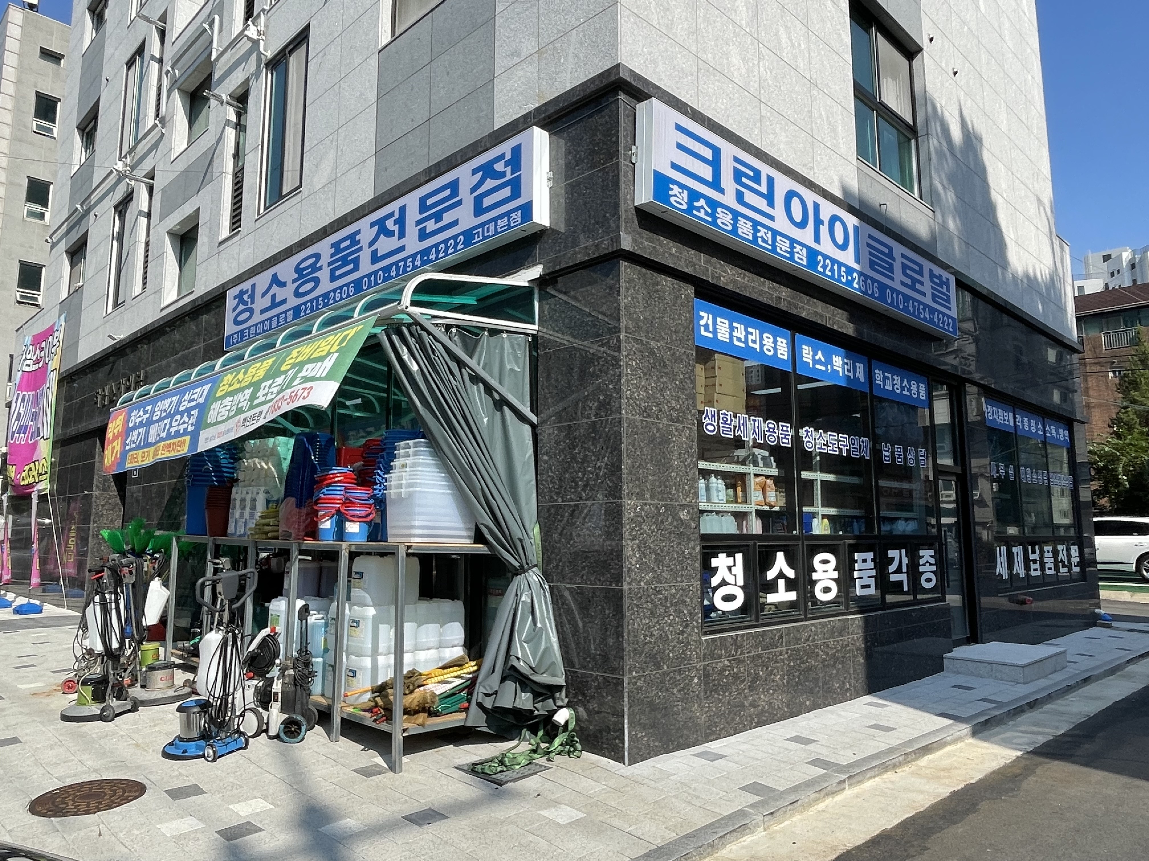 크린아이글로벌 대표 이미지
