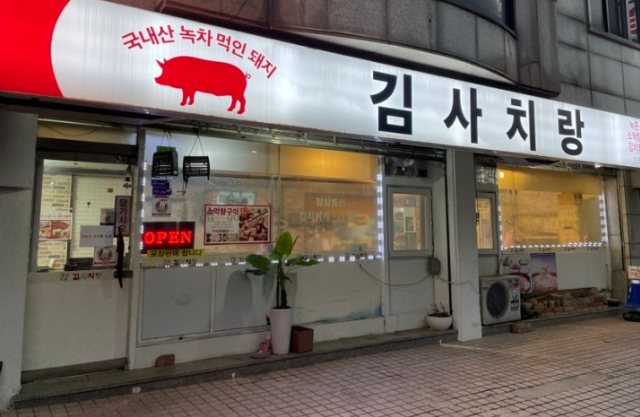 김사치랑 내부 또는 관련 모습