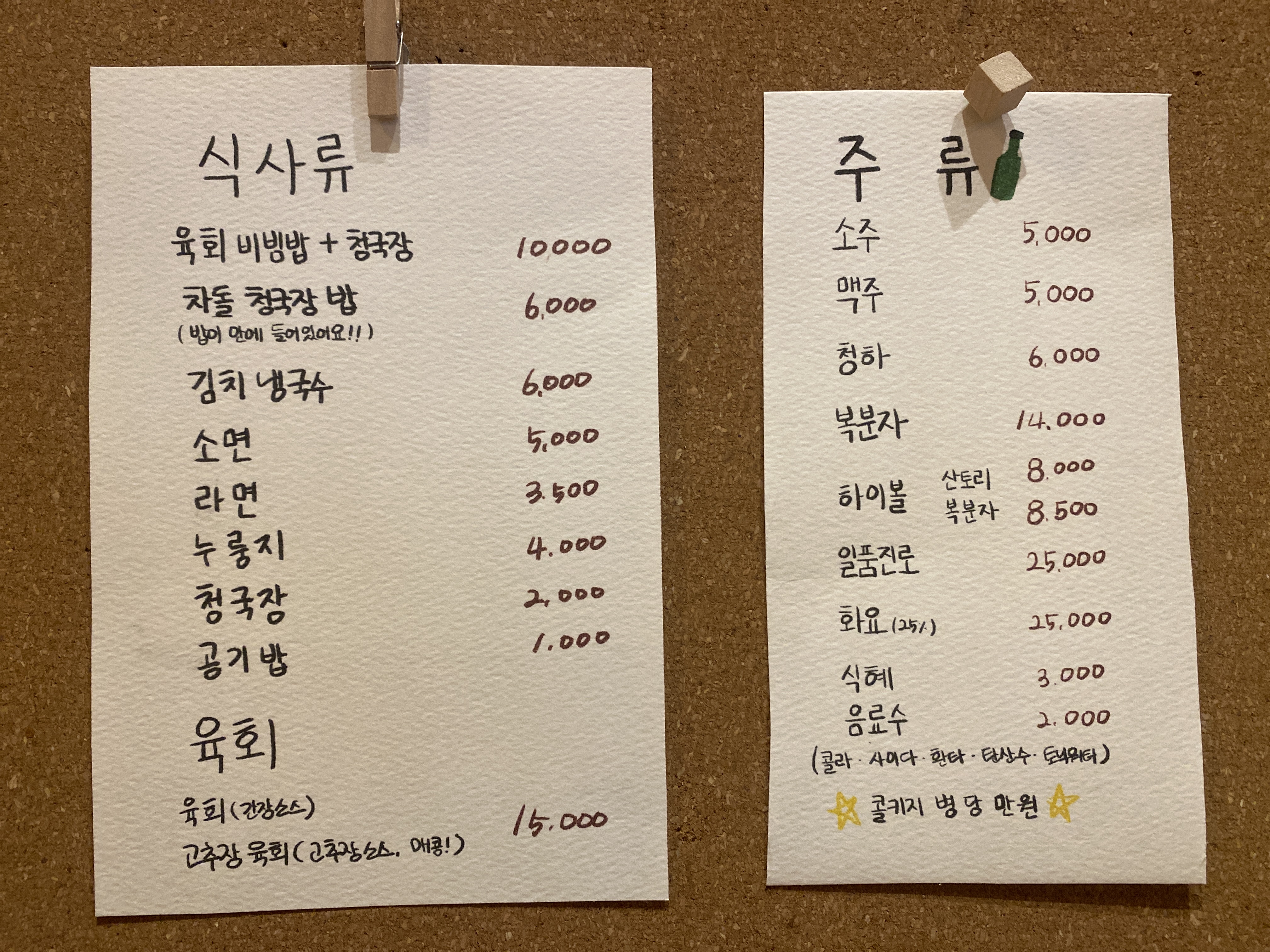 담소 동남지구 본점