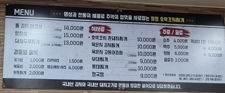 돼지깡장