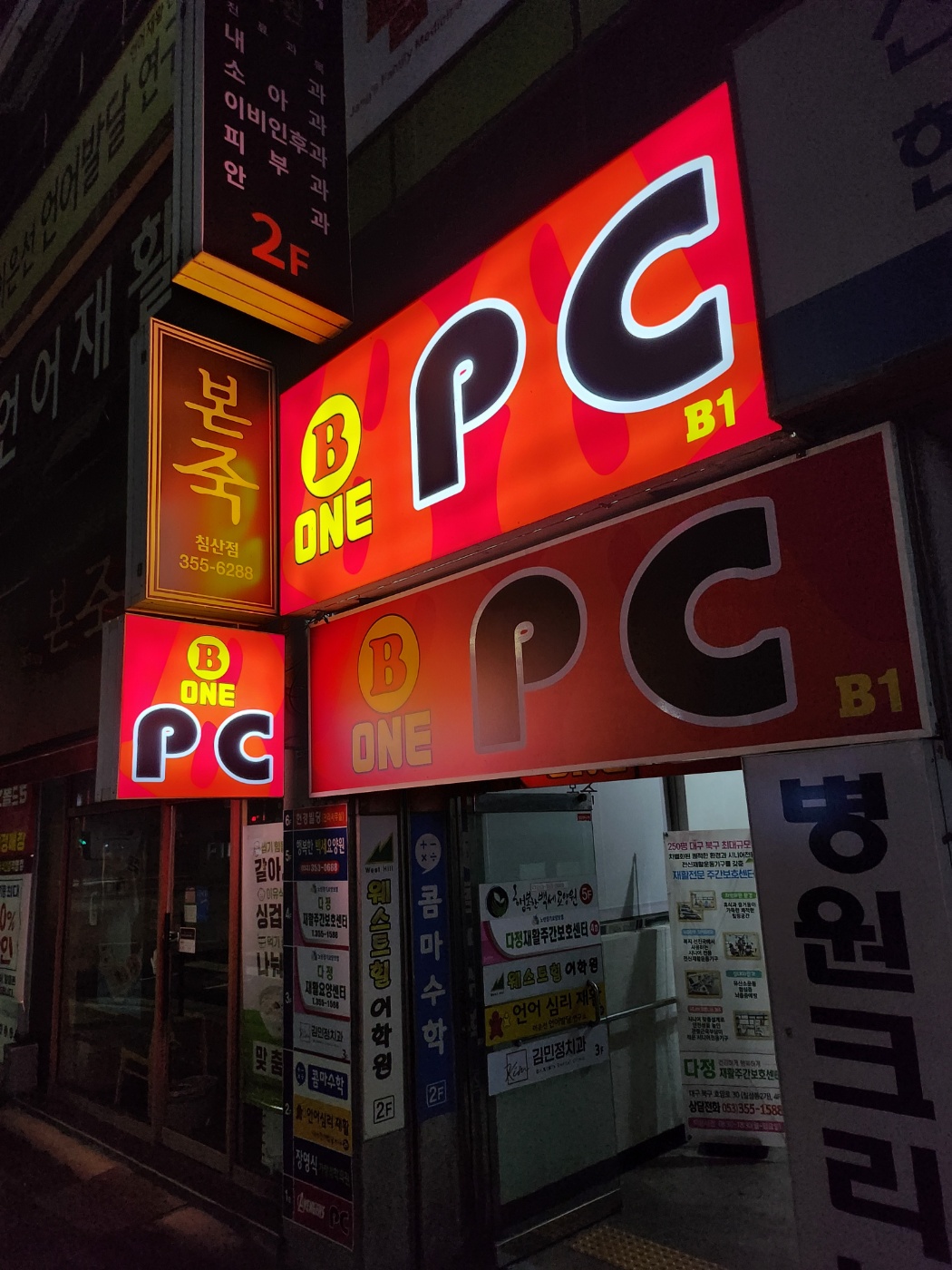 비원PC