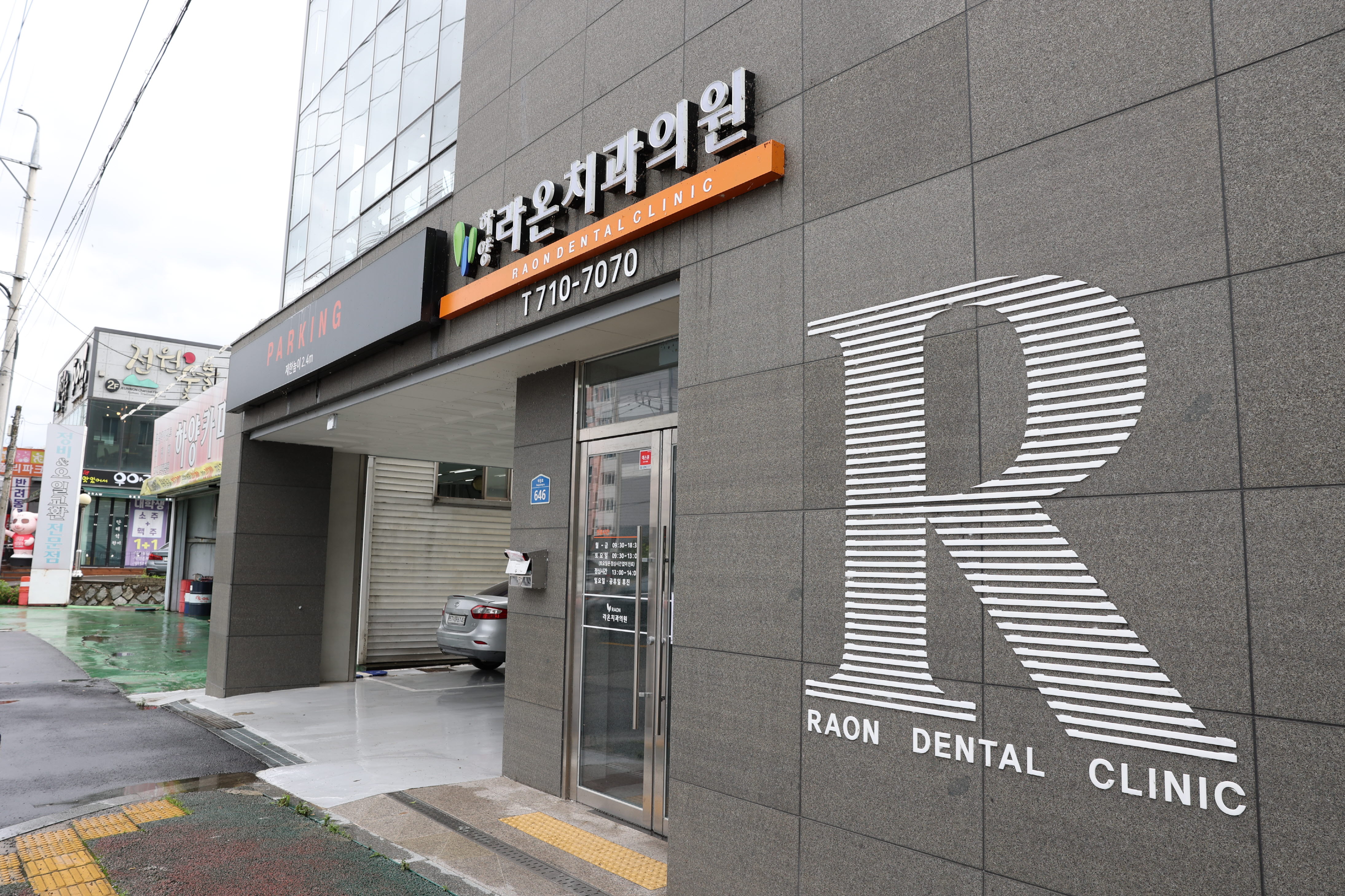 하양라온치과의원 대표 이미지