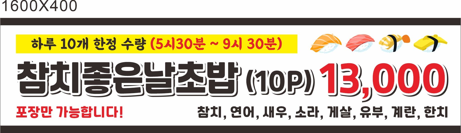 김기엽 참치좋은날