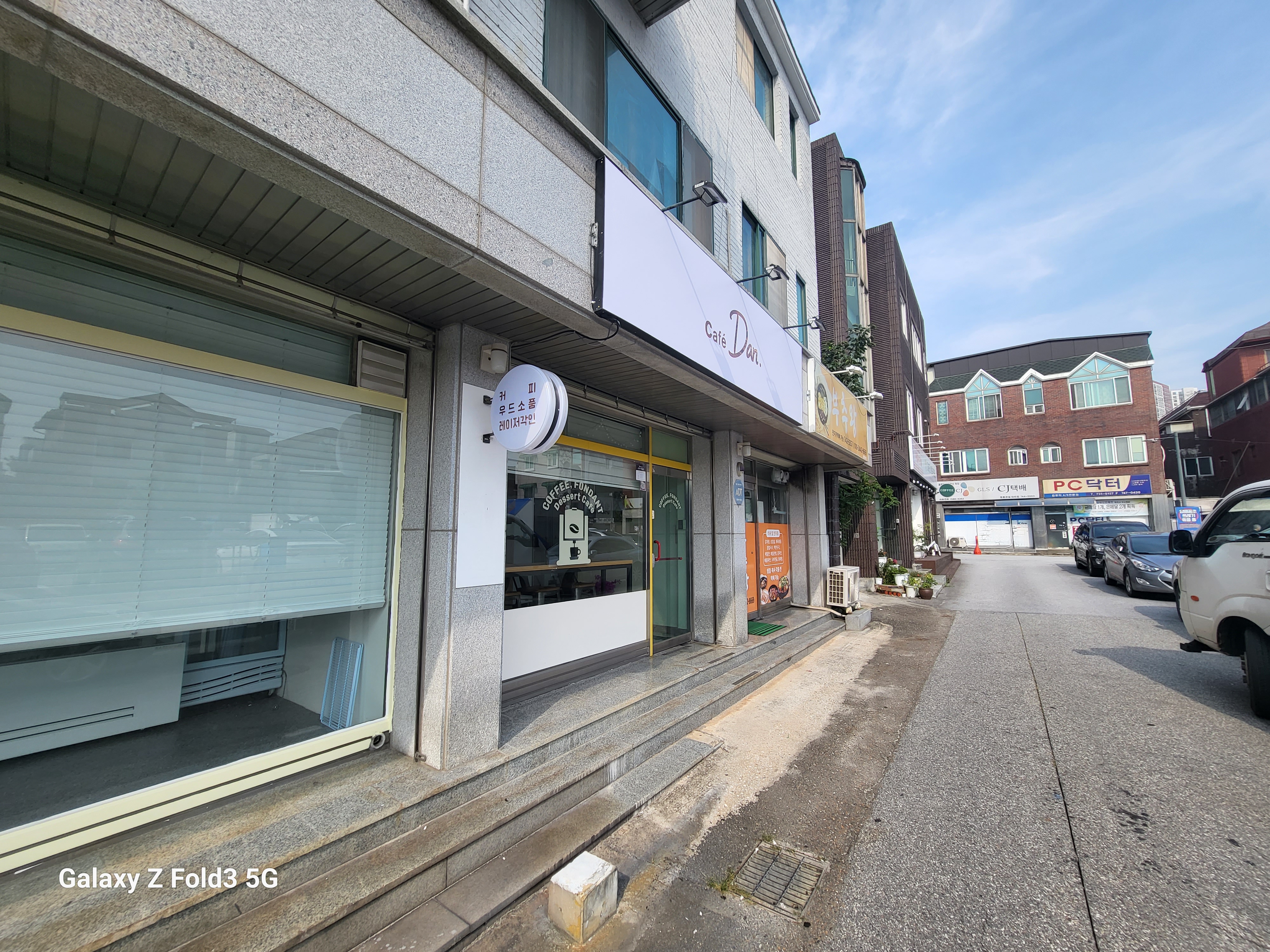카페단