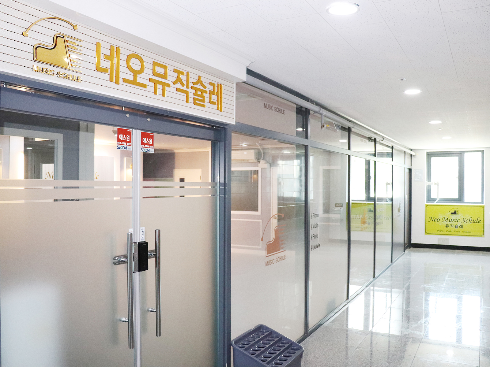 네오뮤직슐레음악학원