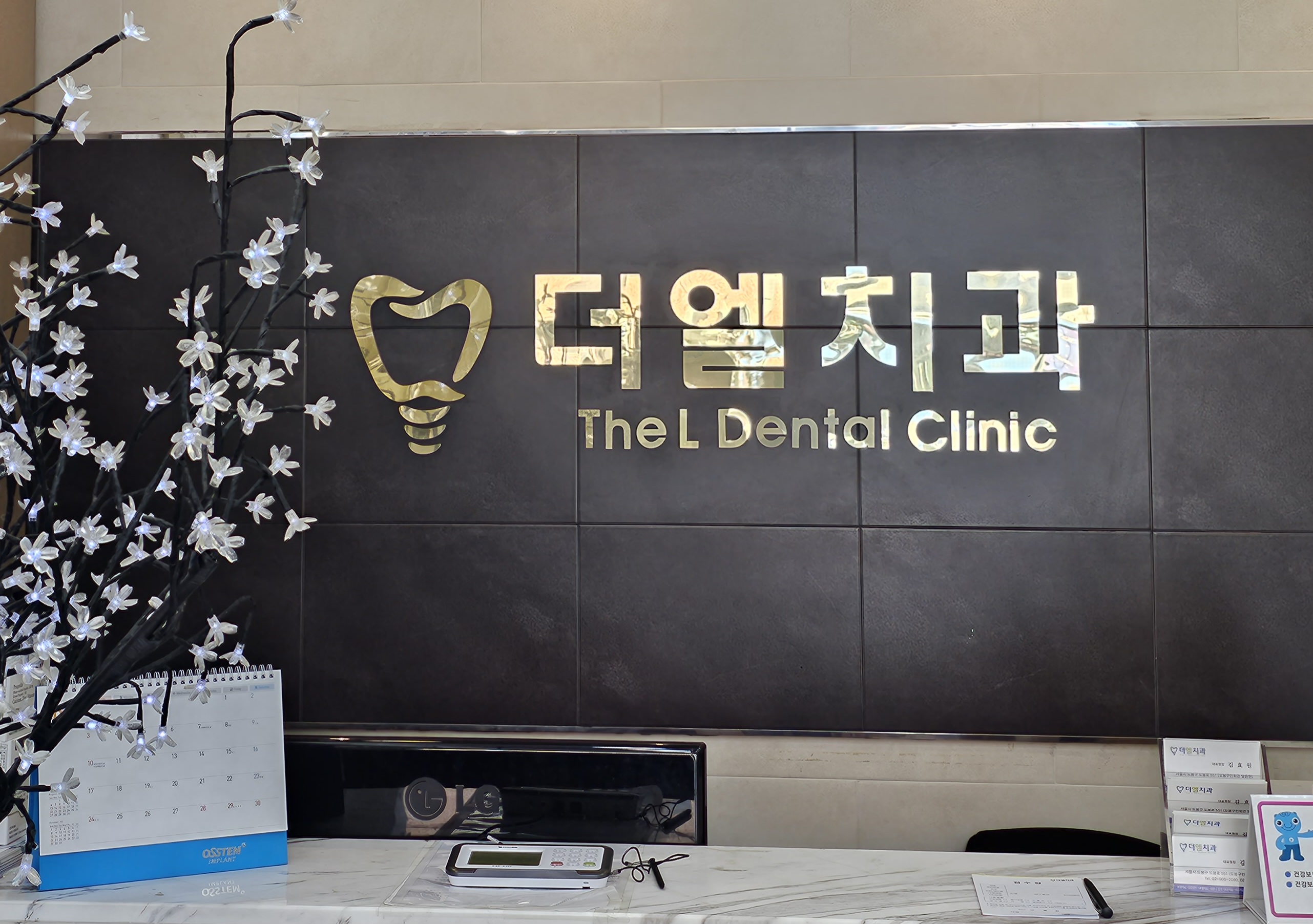 더엘치과의원 대표 이미지