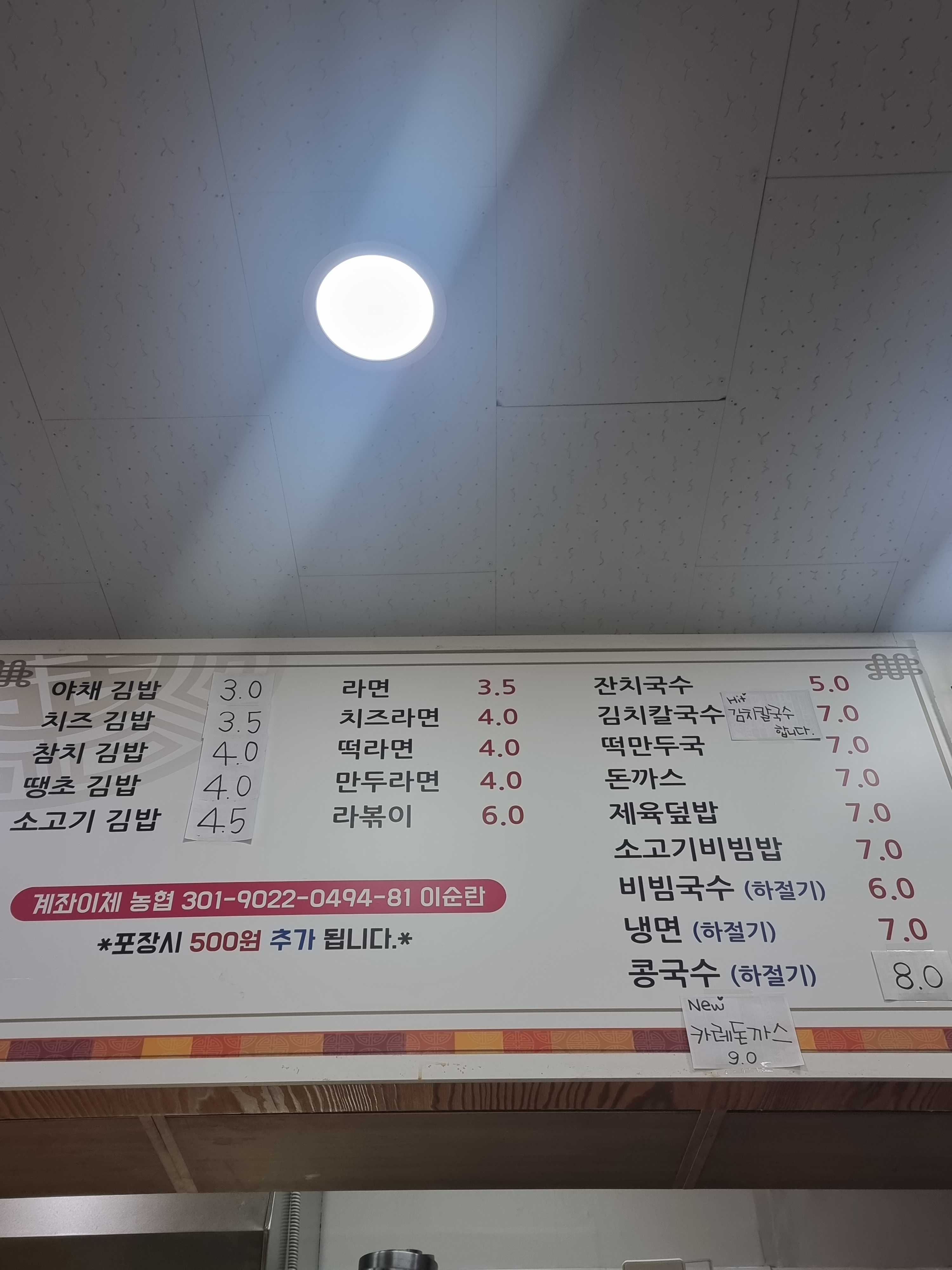 이가네김밥