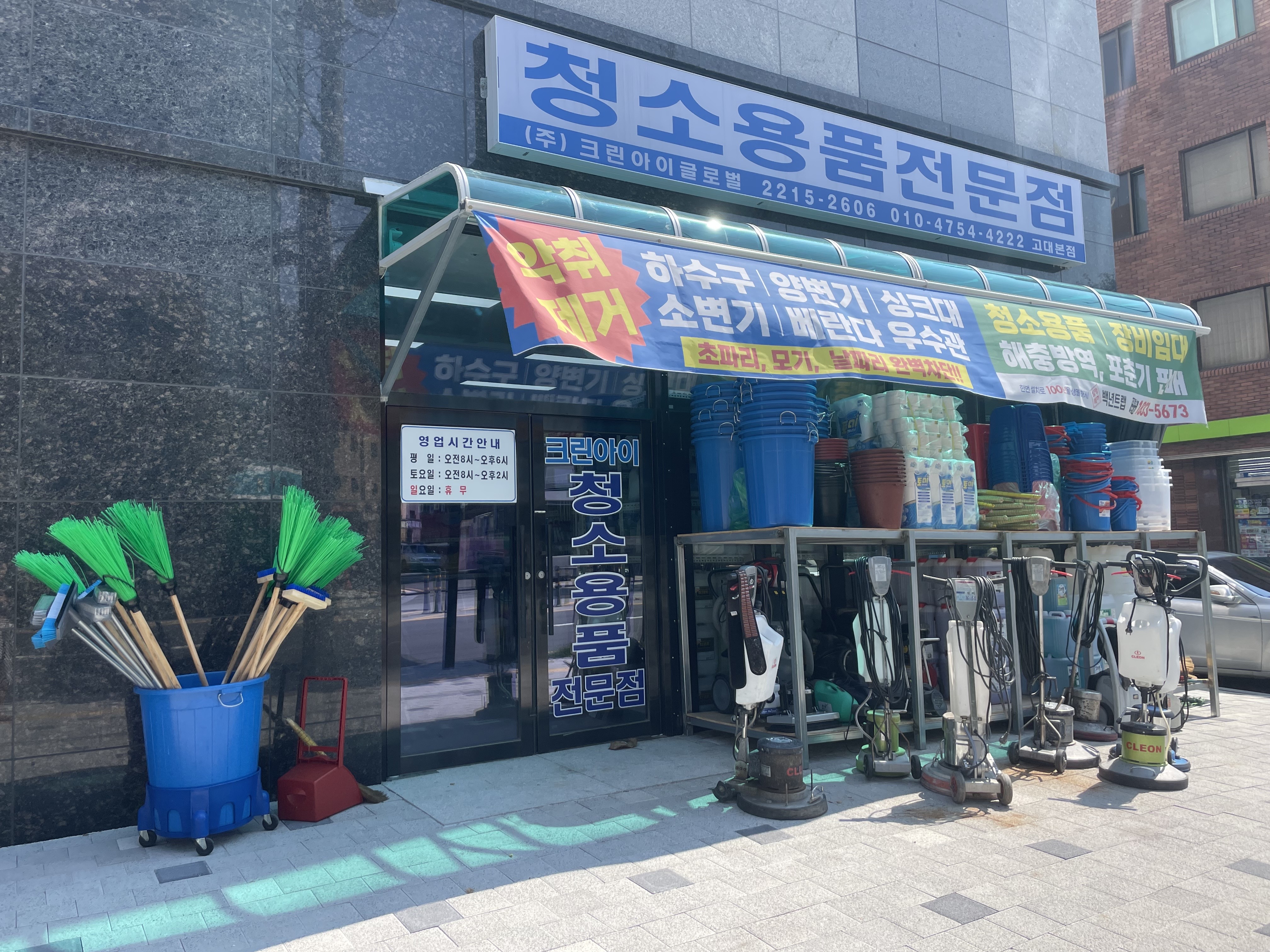 크린아이글로벌 대표 이미지