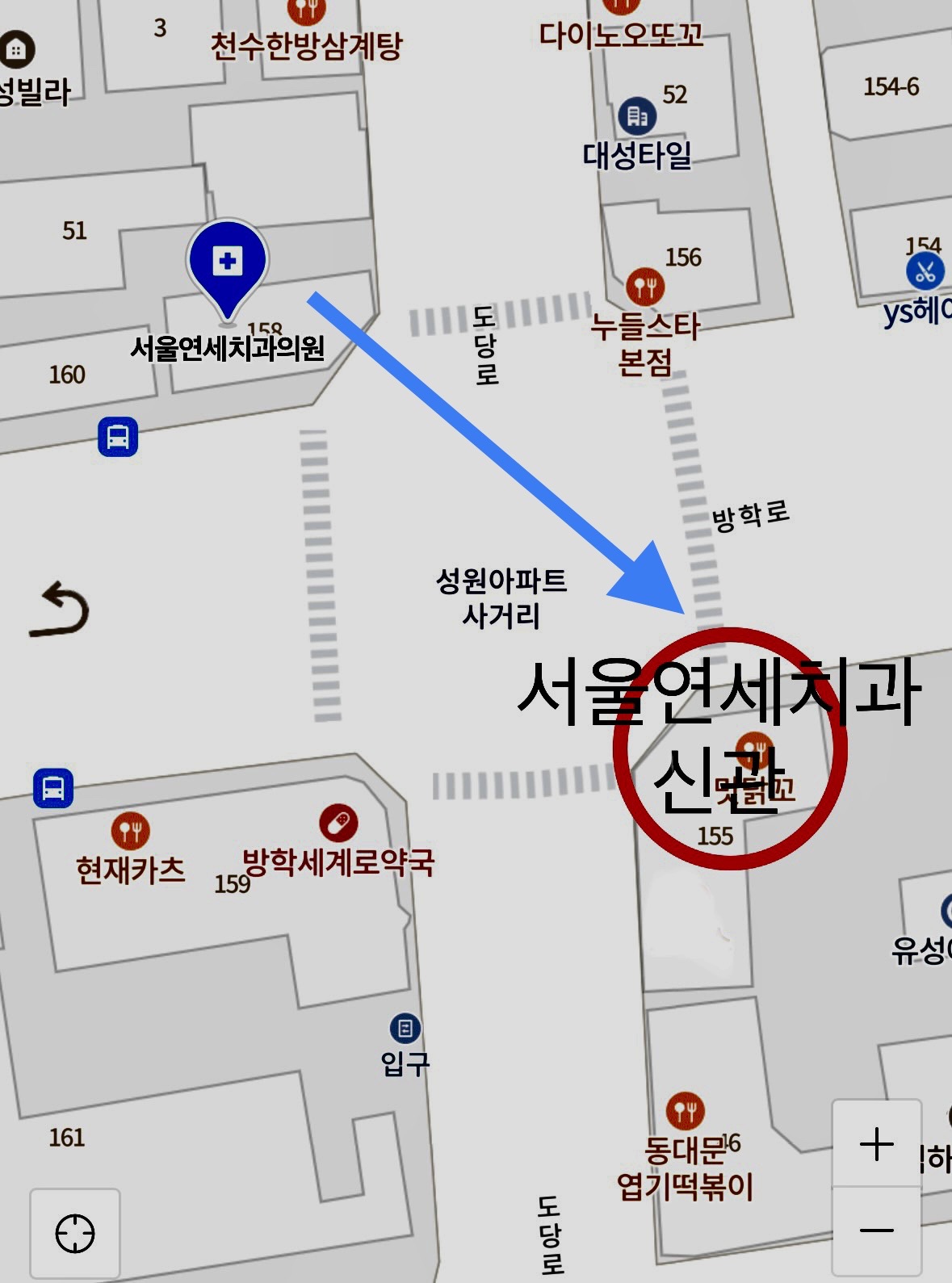 서울연세치과의원