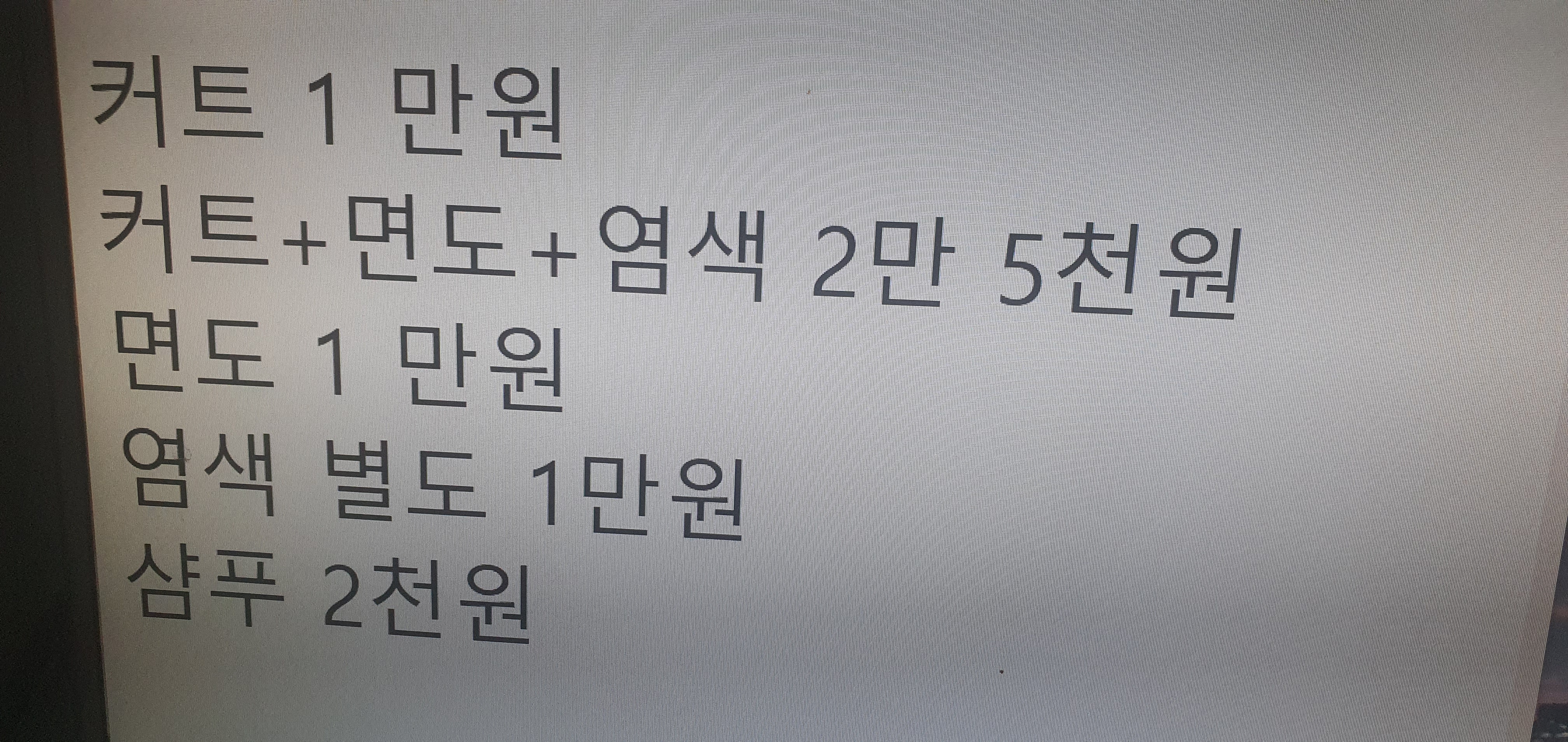 마평 이용원