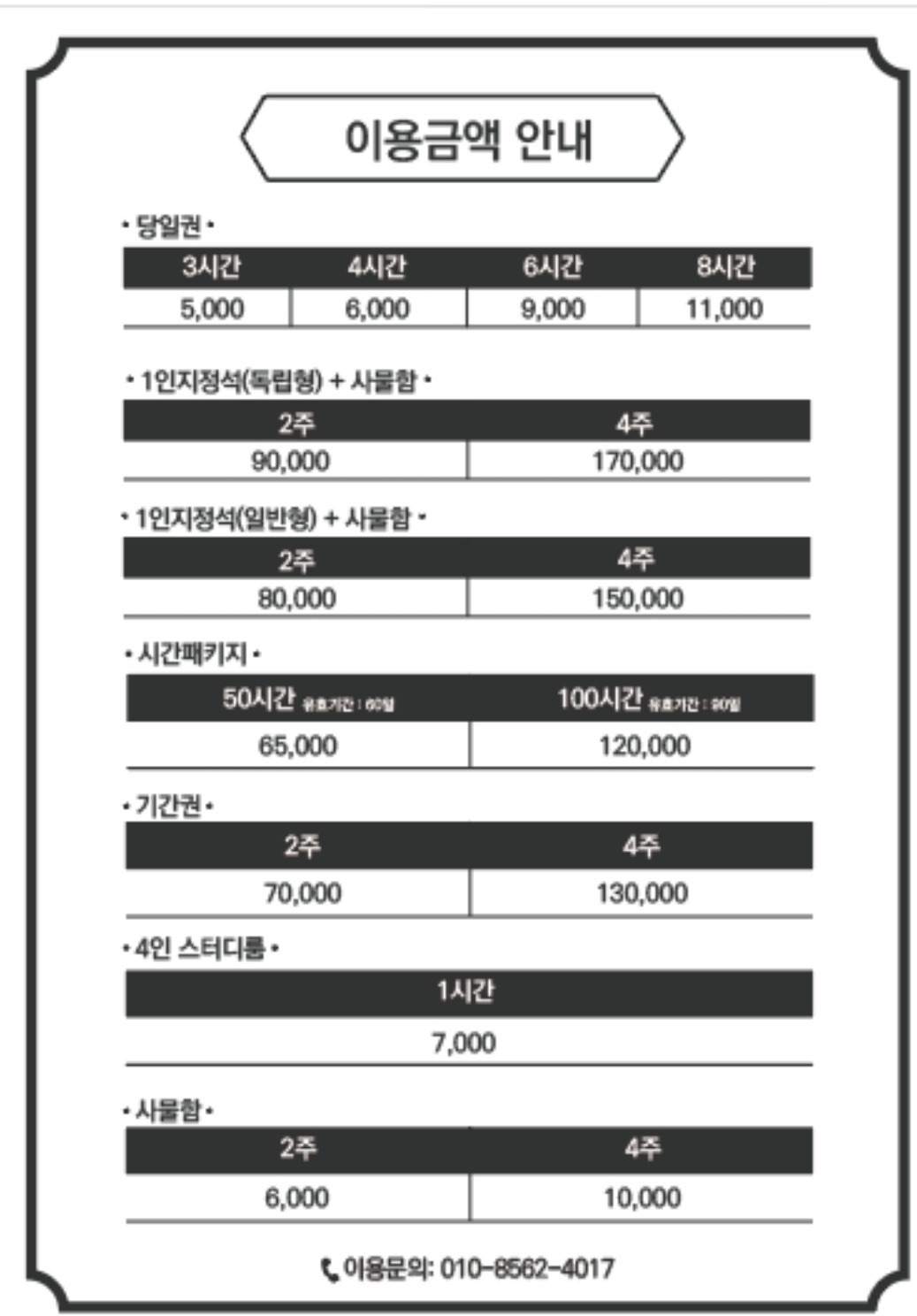 챌린지스터디카페 울산천상센터