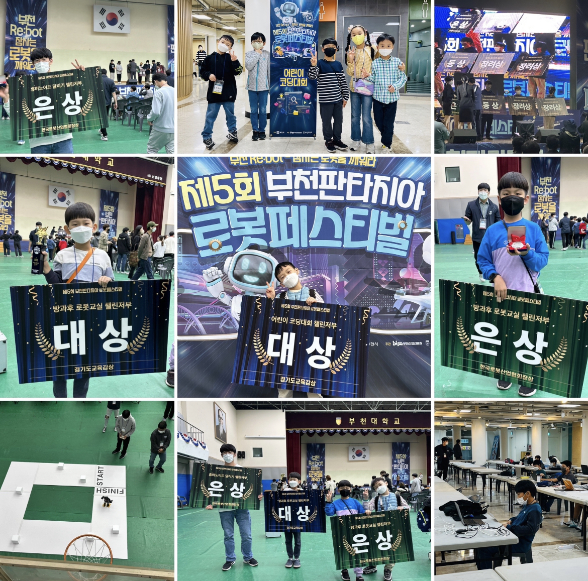디어로봇코딩학원