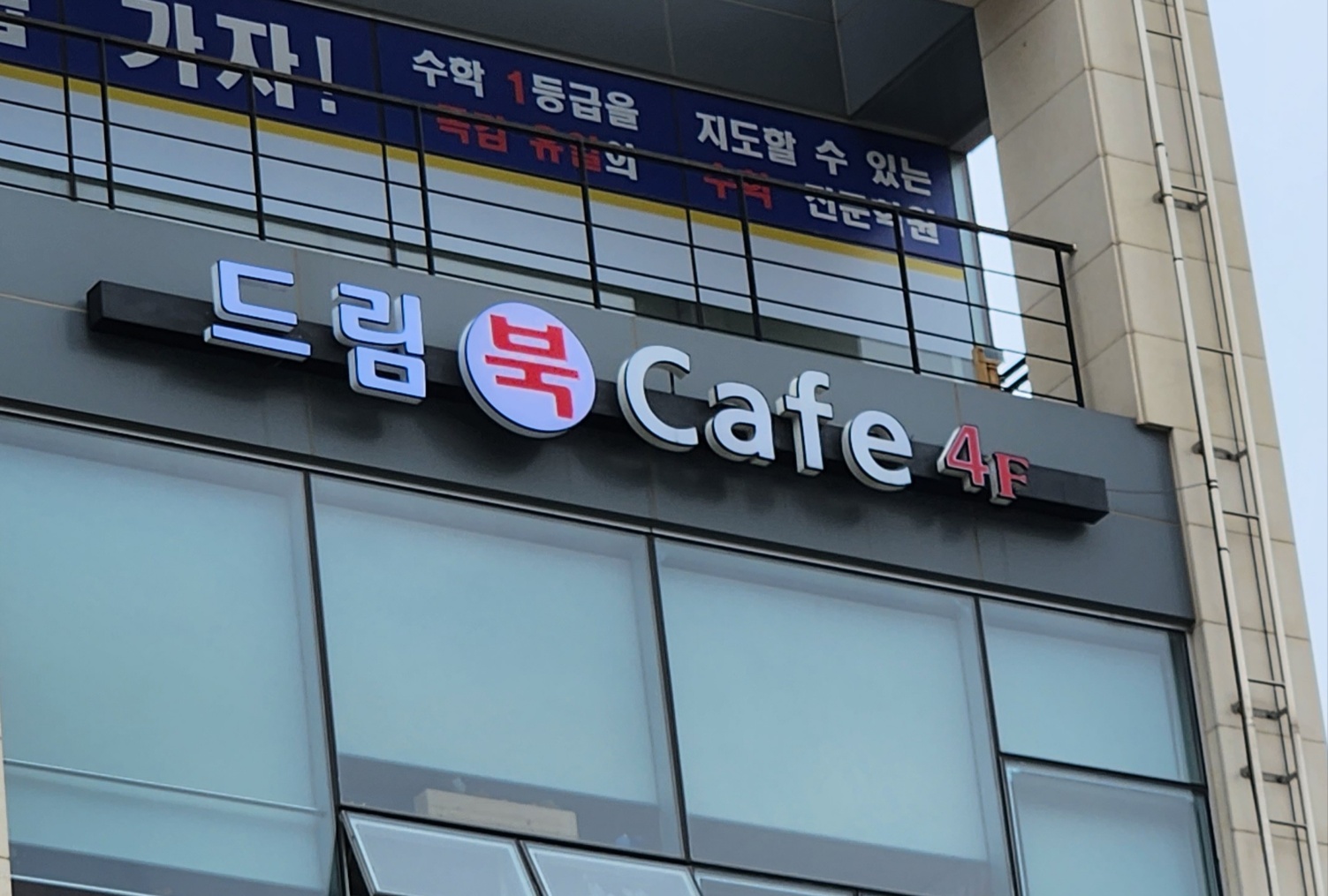 드림보드카페