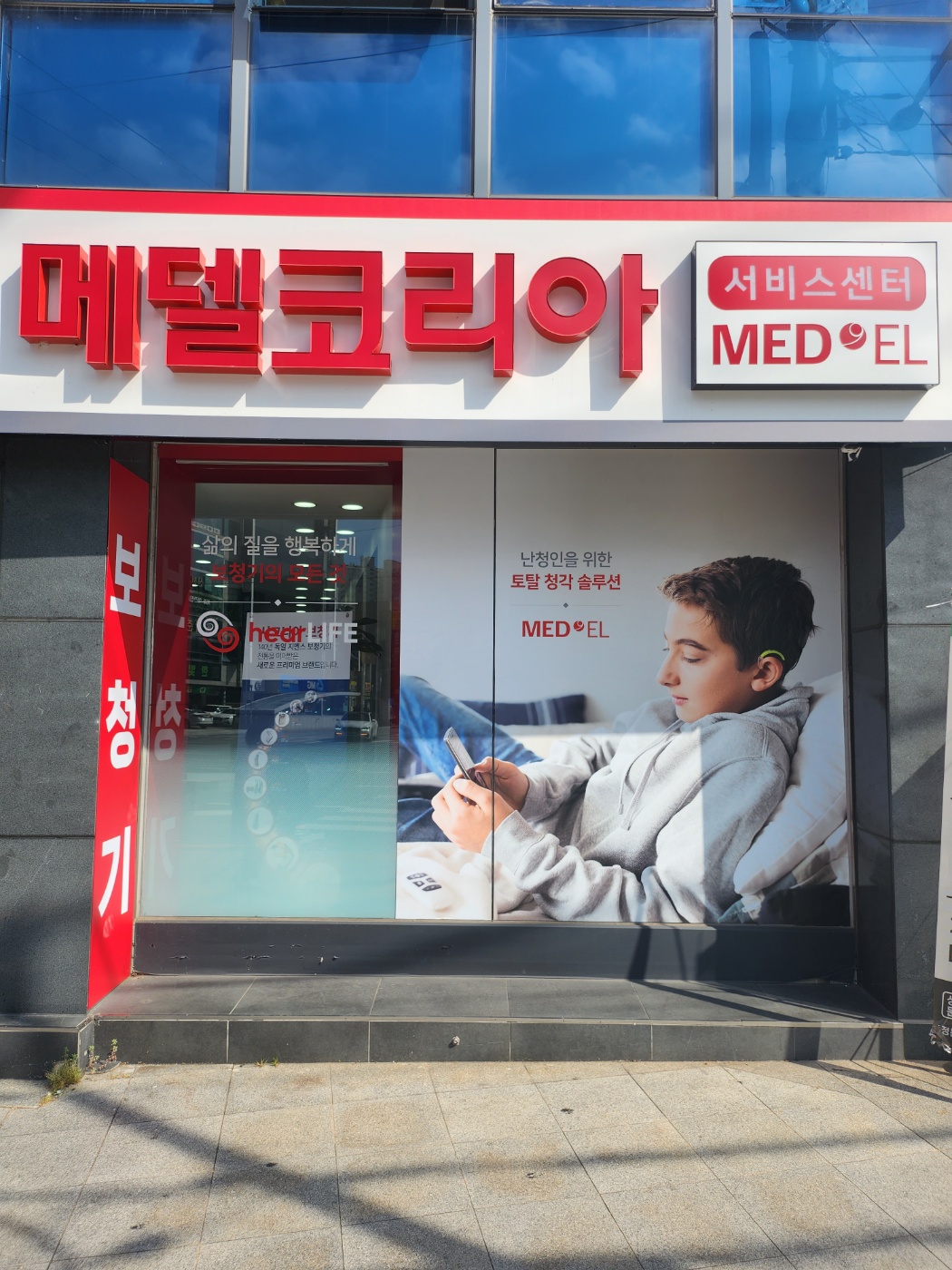 히어라이프 대구센터