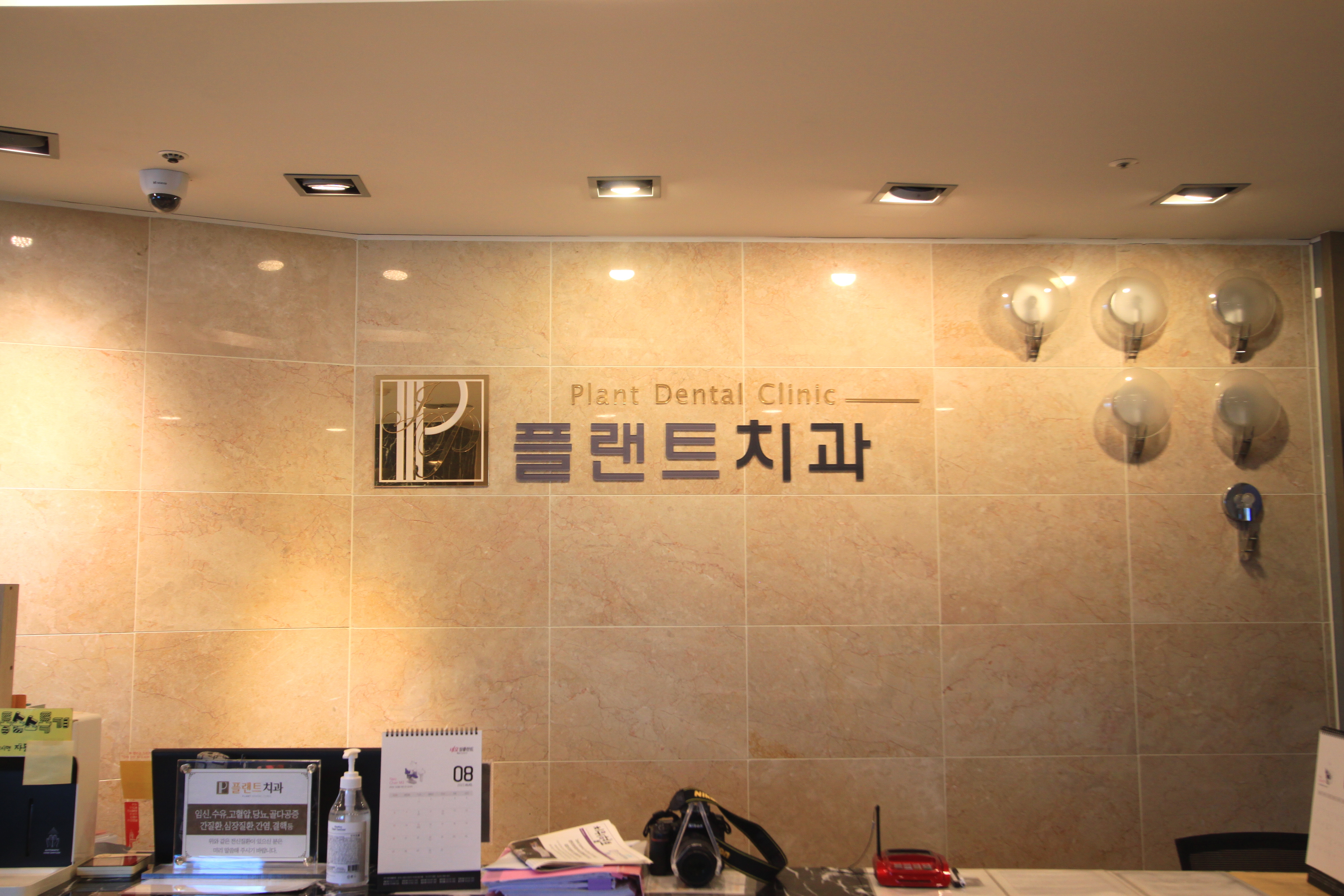 플랜트치과의원 대표 이미지