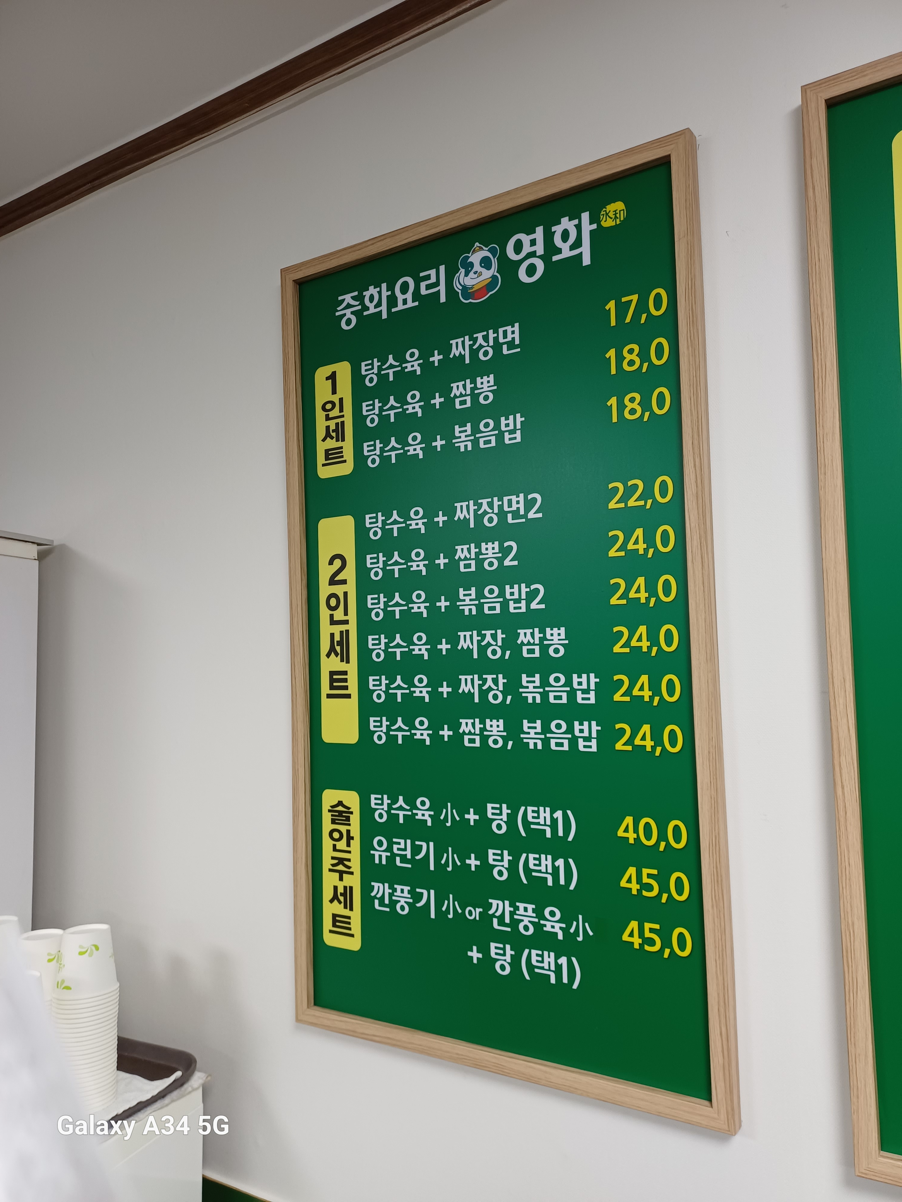 중화요리영화