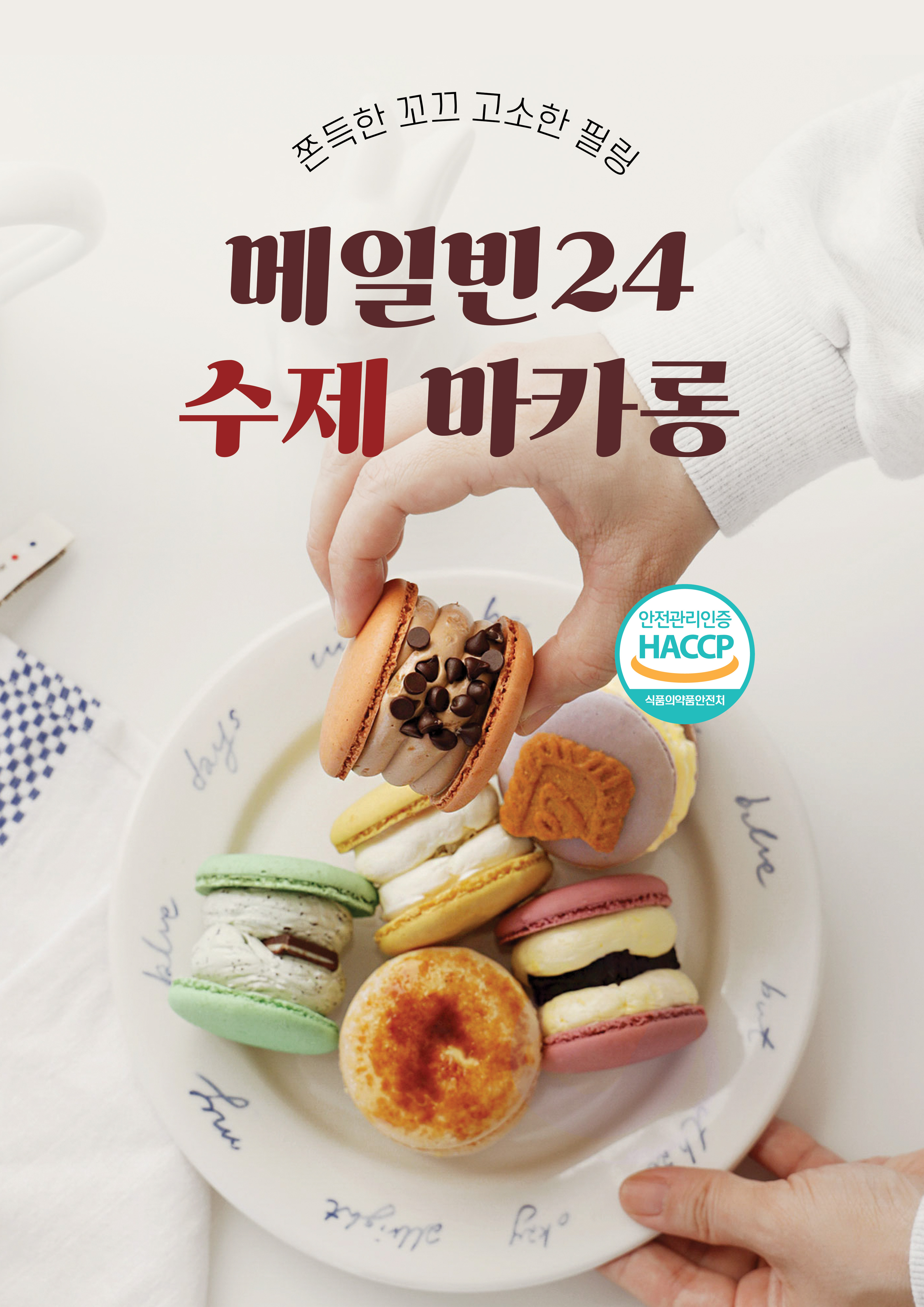 무인카페 메일빈24 개봉점
