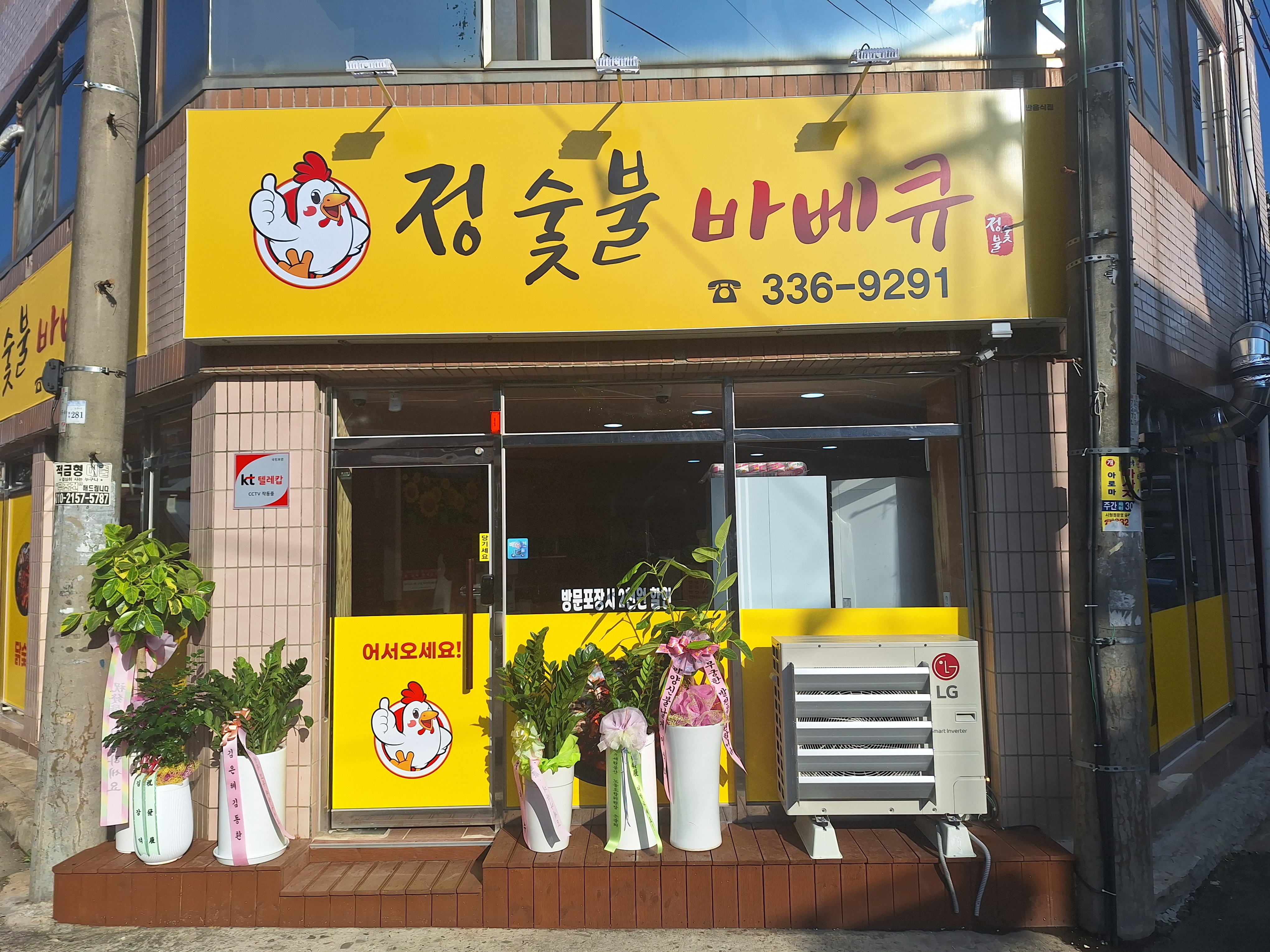 정숯불바베큐