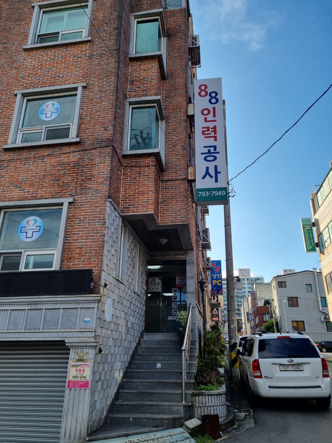88인력공사