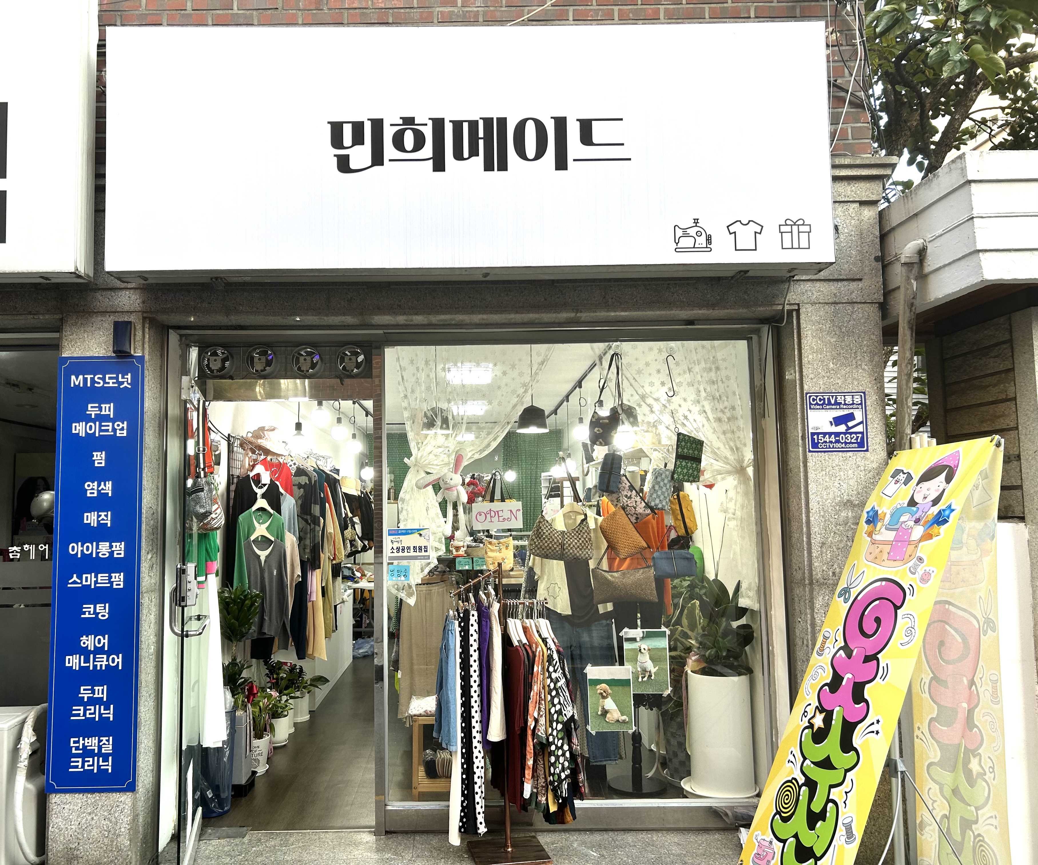 민희메이드
