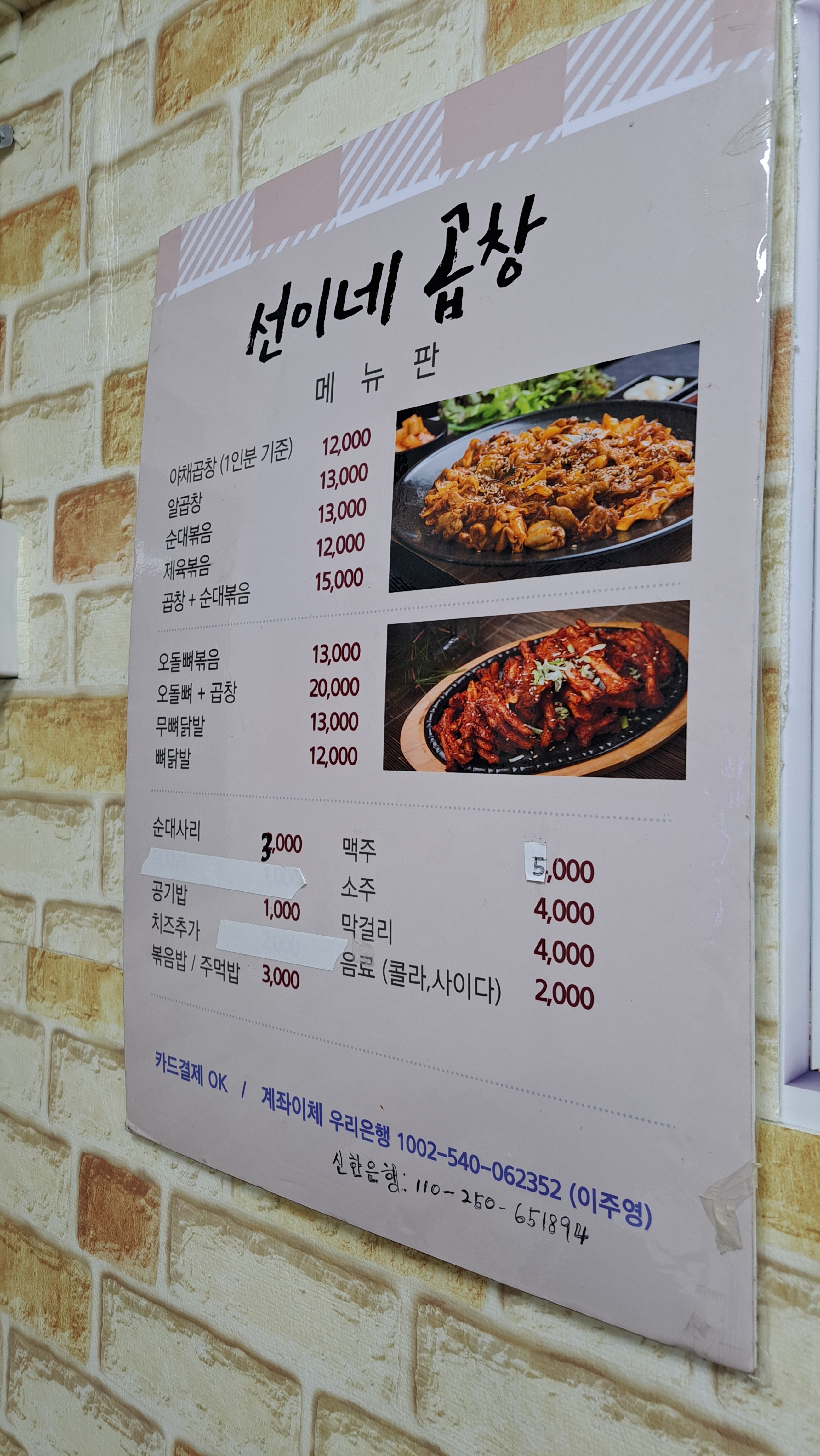 선이네곱창