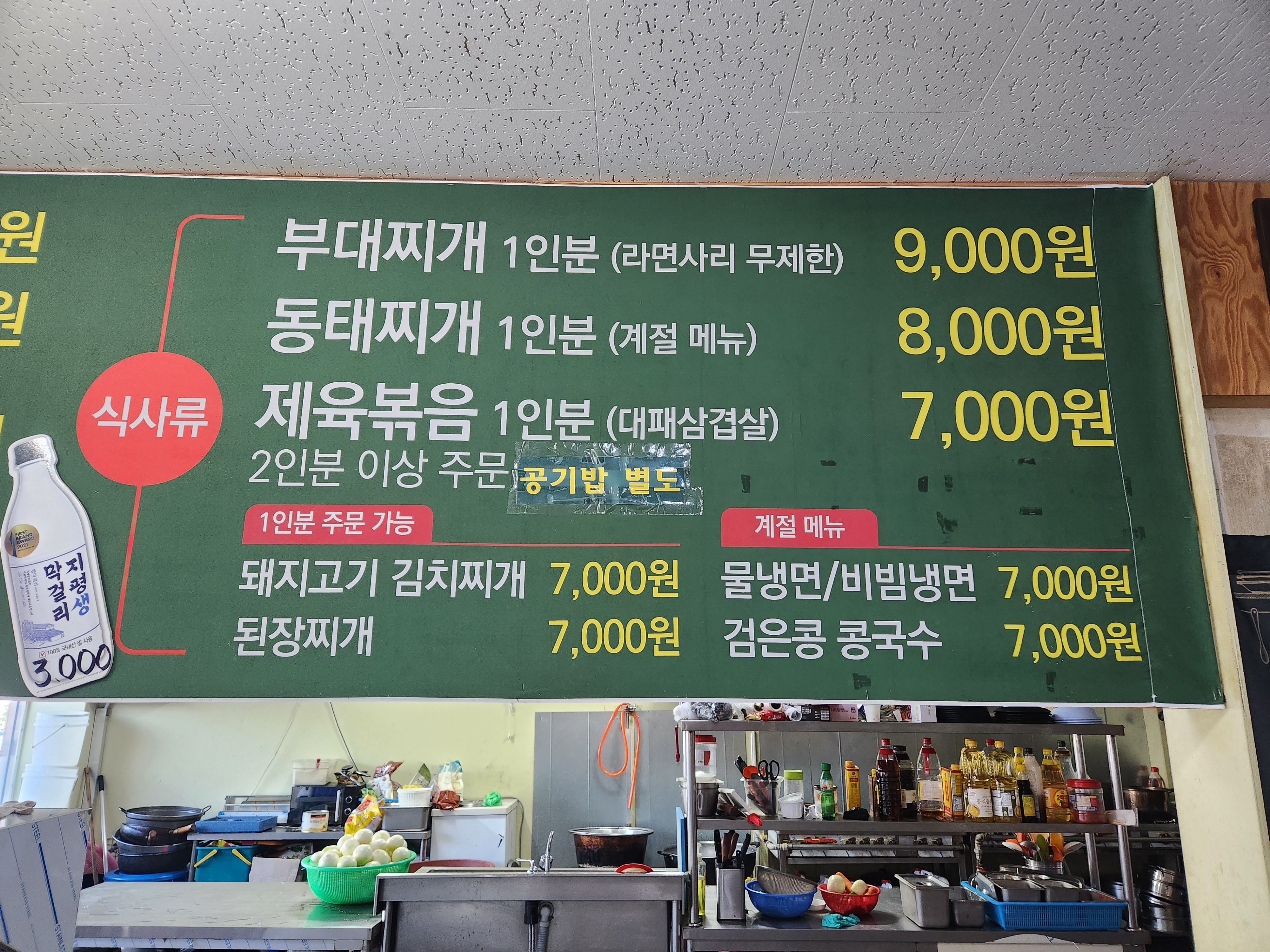 엄마밥상