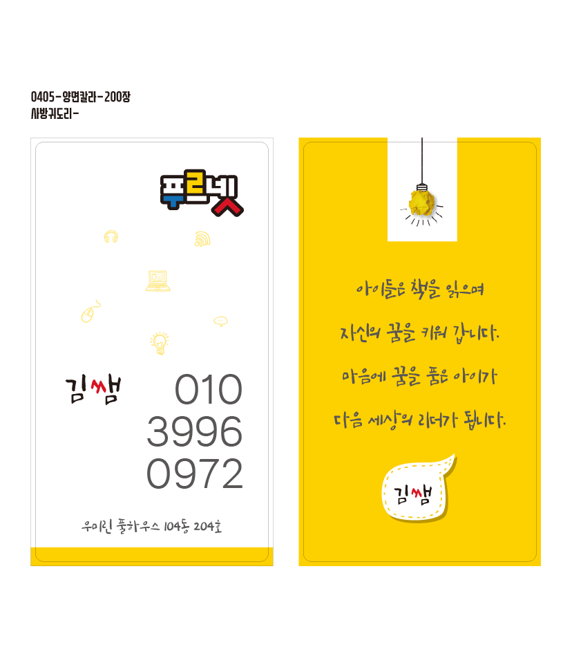푸르넷공부방 김쌤공부방