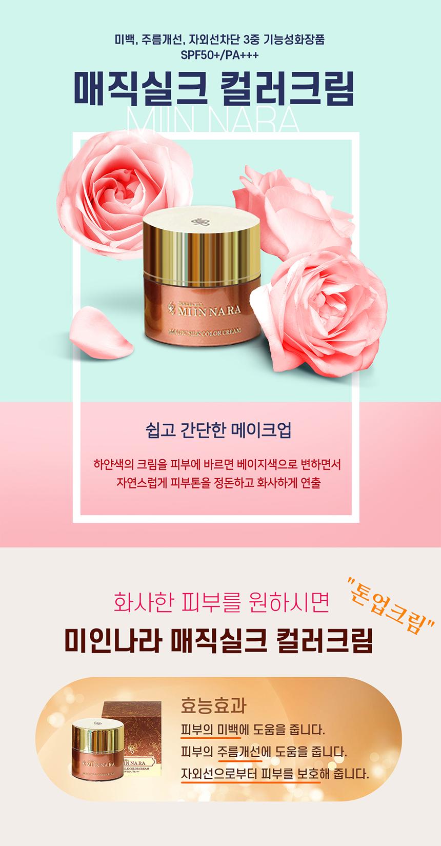 웰니스이너셀