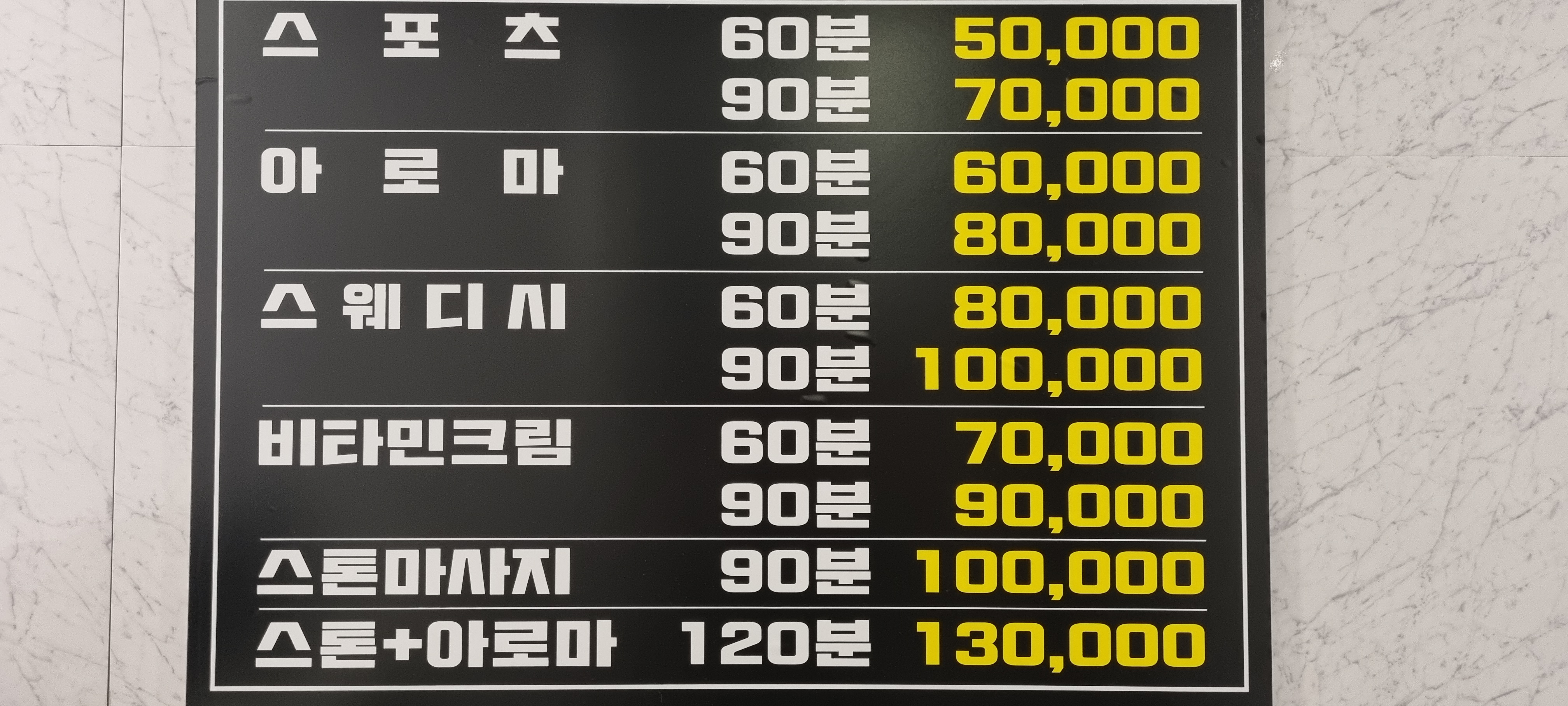 힐링숲마사지