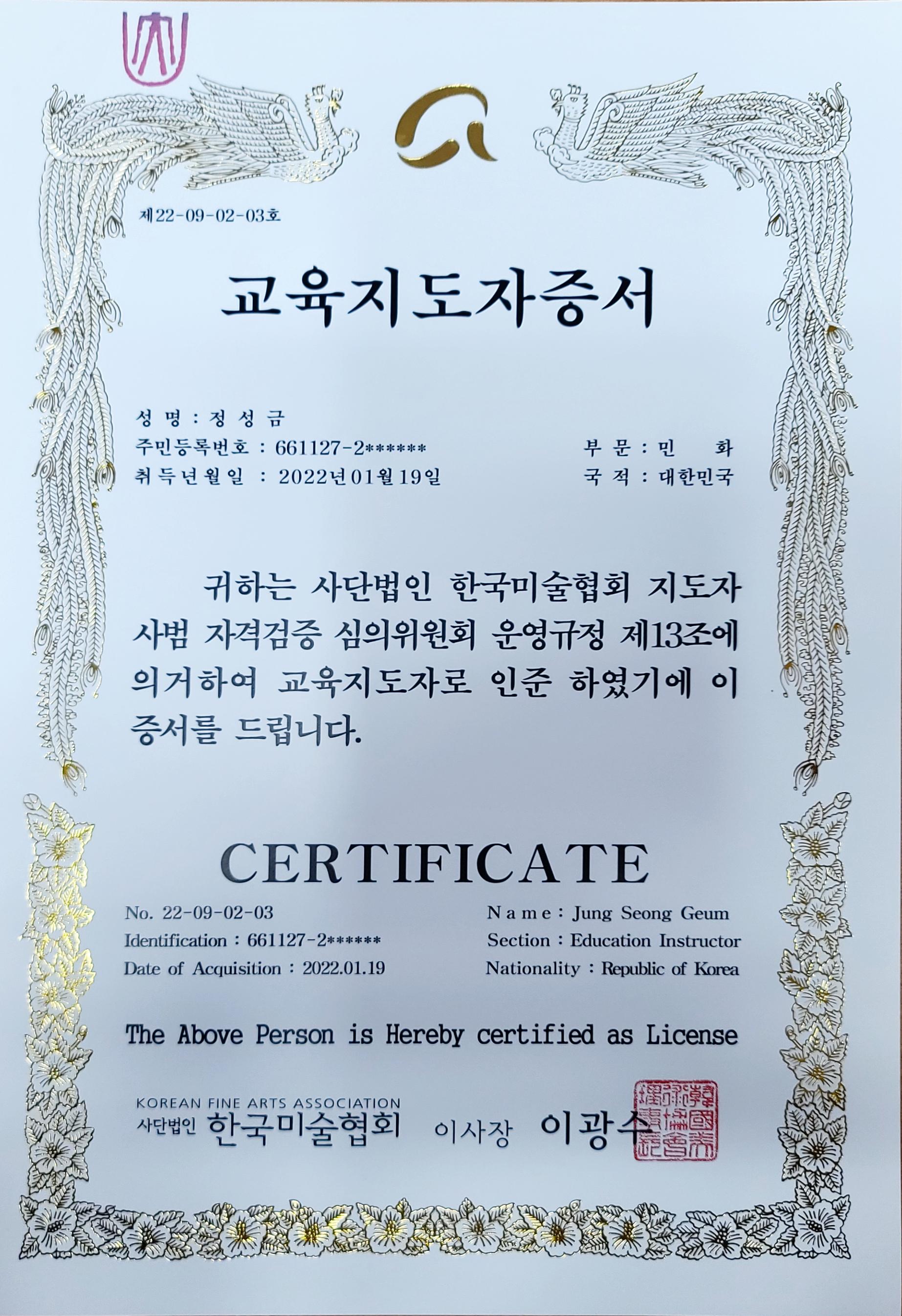 담원민화화실