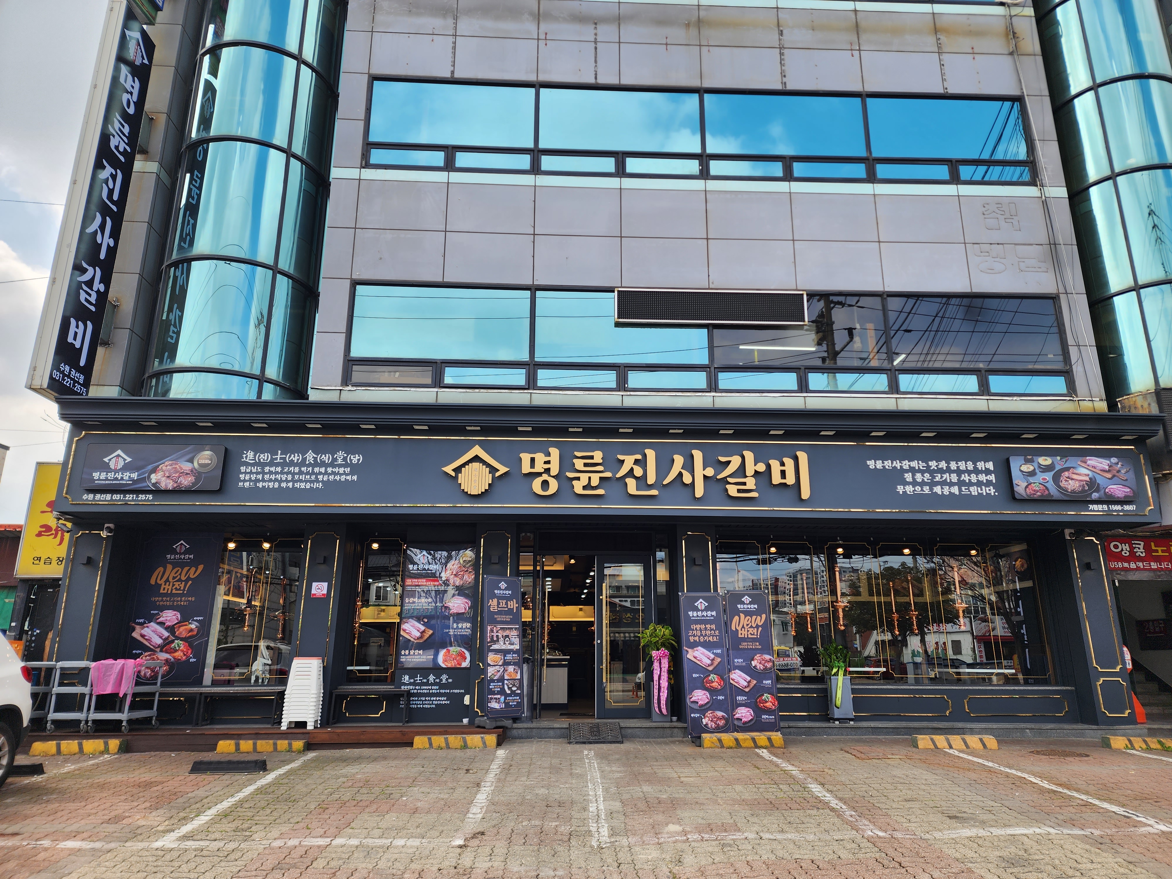 명륜진사갈비 수원권선점 설명사진
