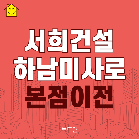 친절한공인중개사사무소