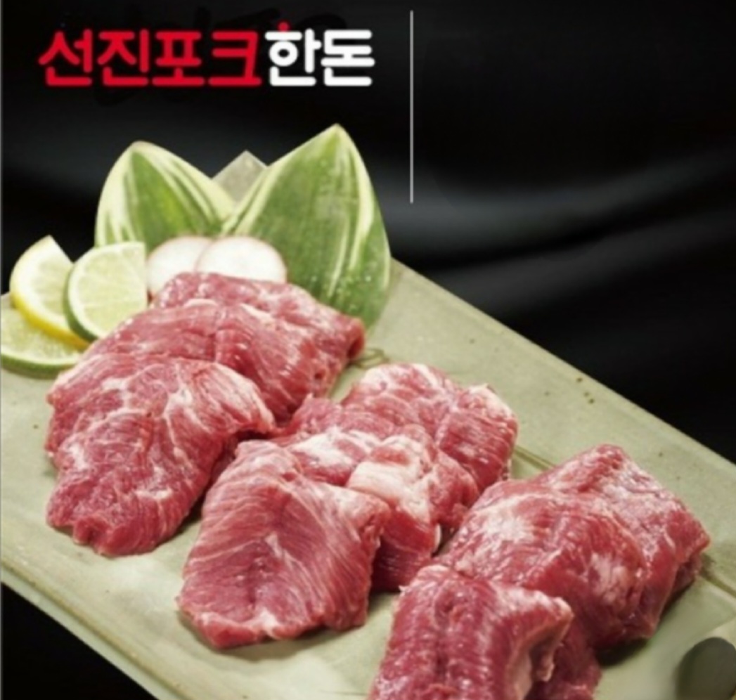 영동돼지갈비