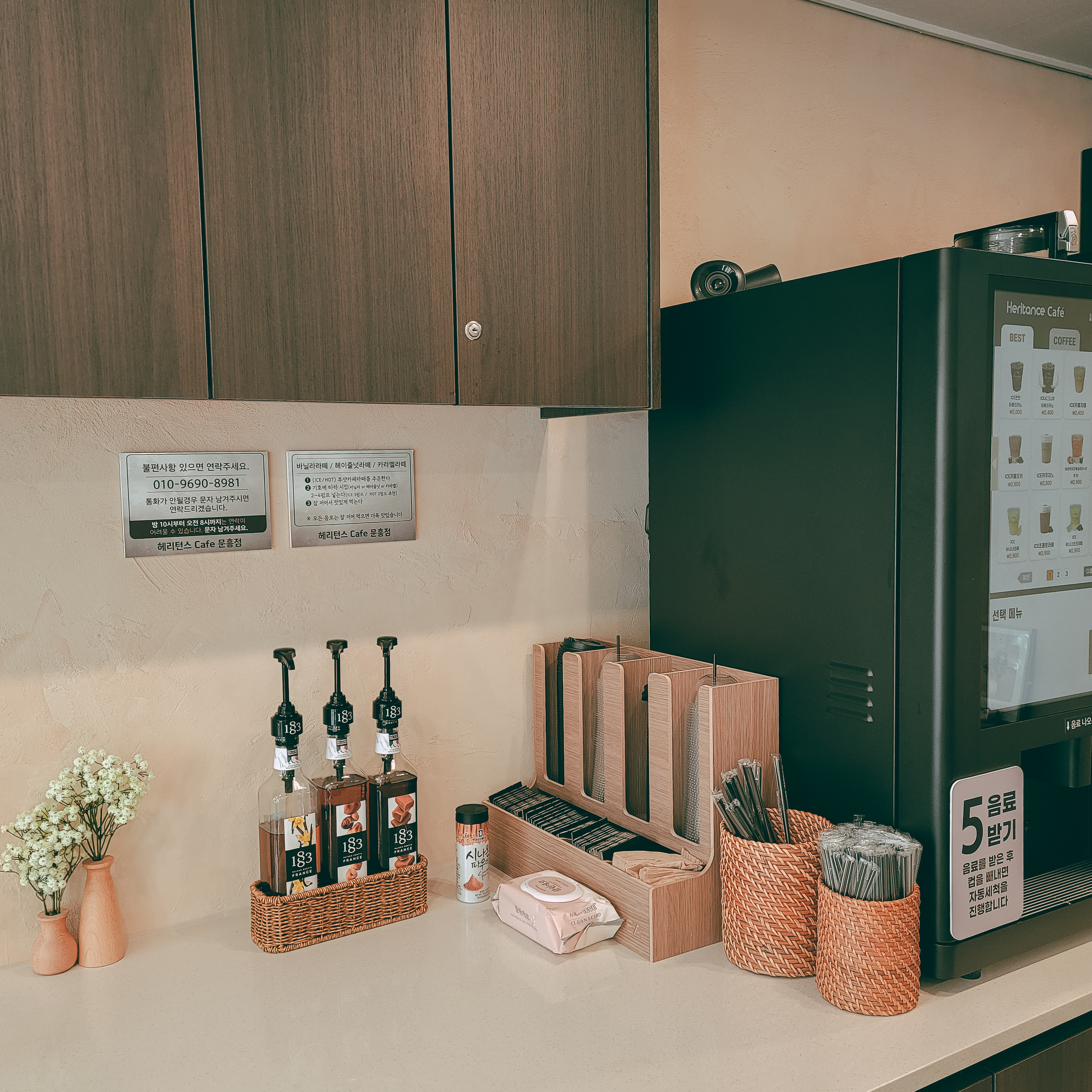 헤리턴스 Cafe 문흥점
