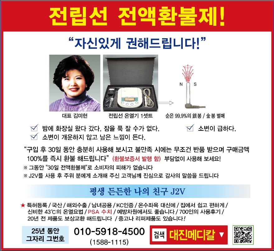 대진메디칼