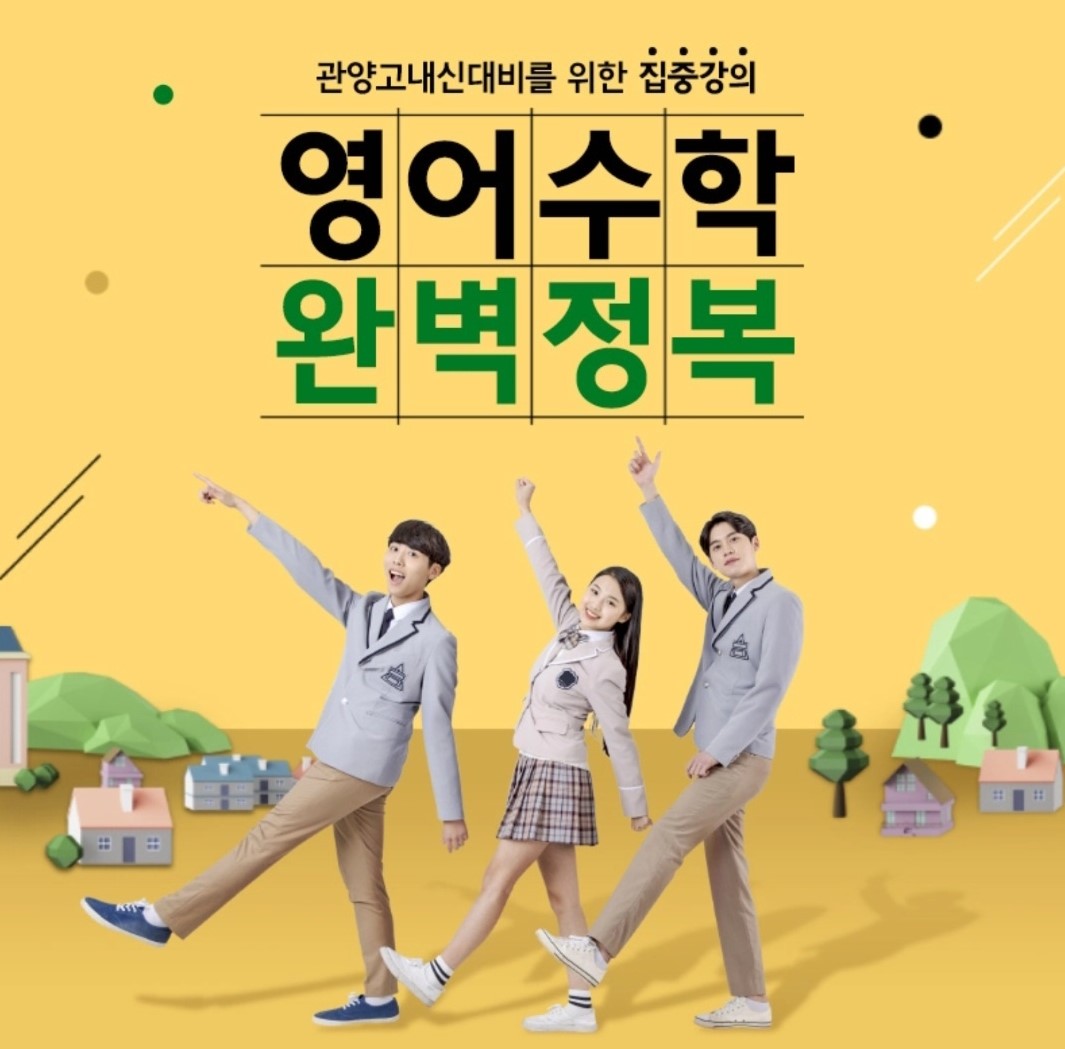 제넥스학원