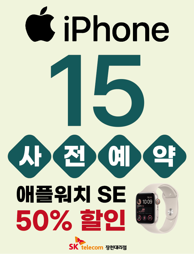 SK텔레콤 장천대리점 신대도깨비점