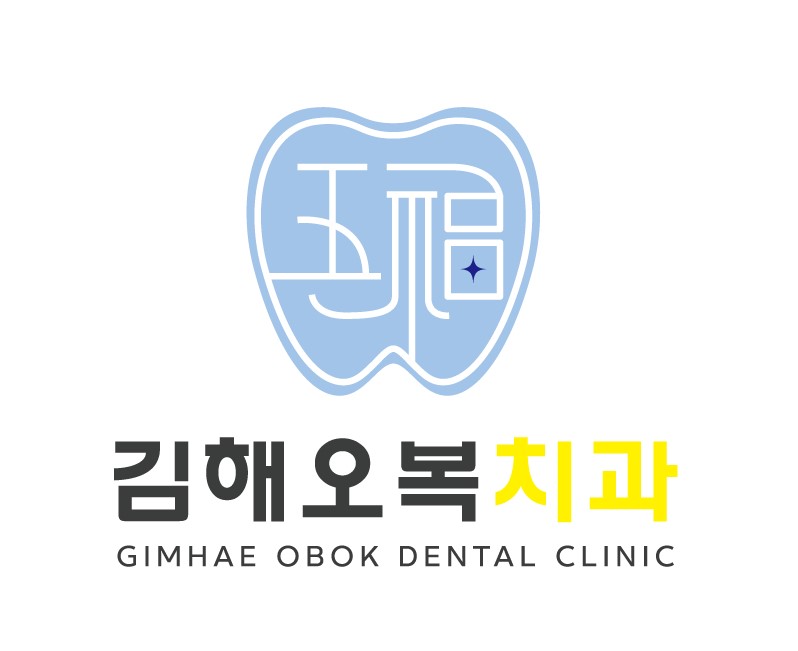 김해오복치과의원 대표 이미지