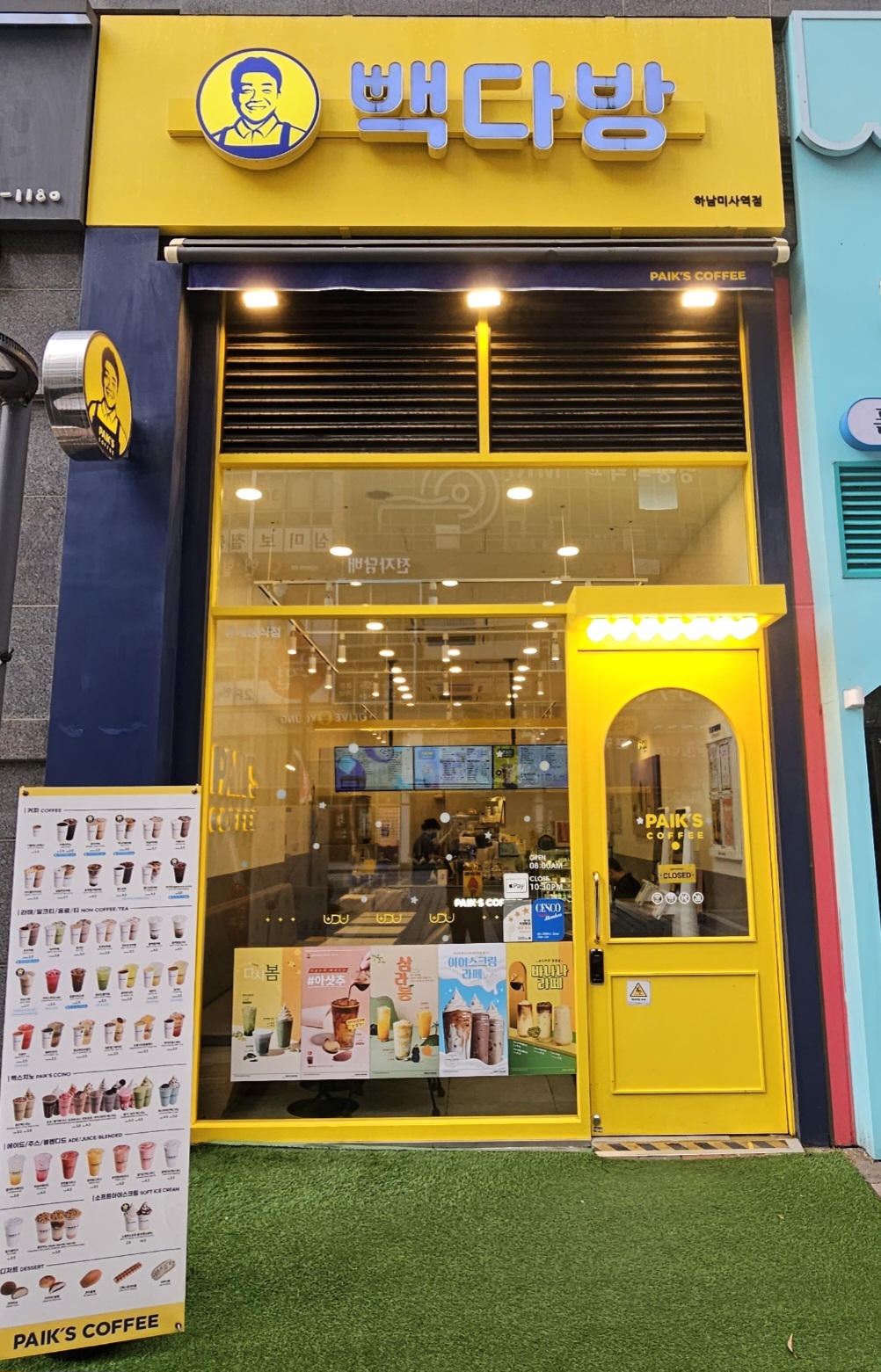 빽다방 하남미사역점