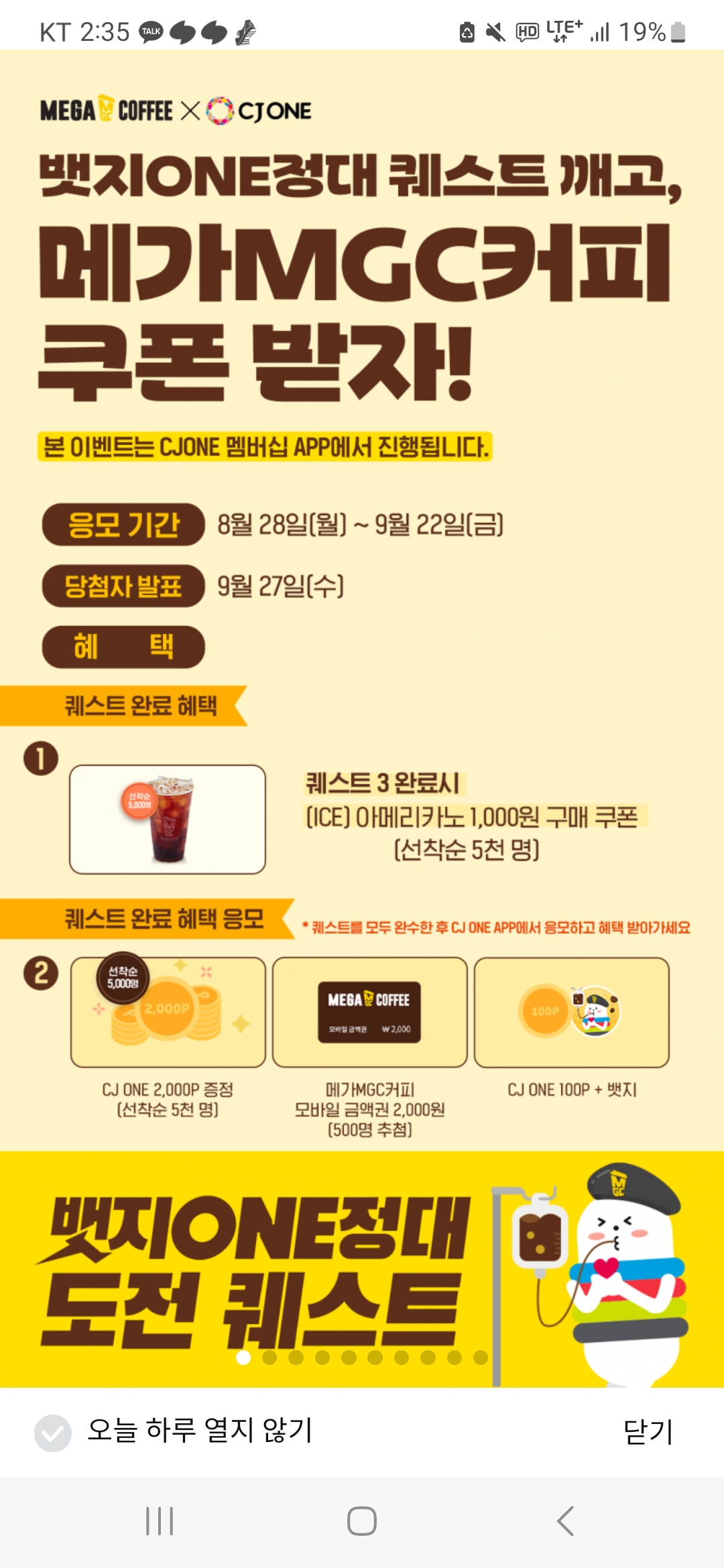 메가MGC커피 구로디지털탑프라자점