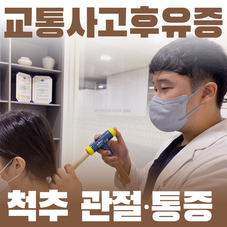 바올부부한의원