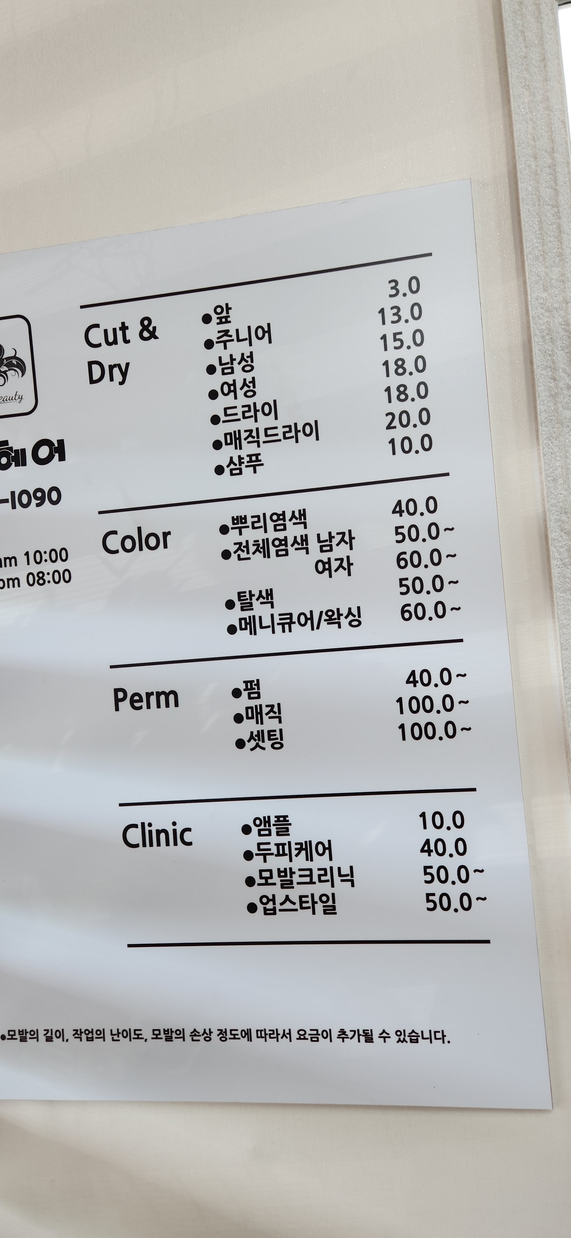 루카헤어
