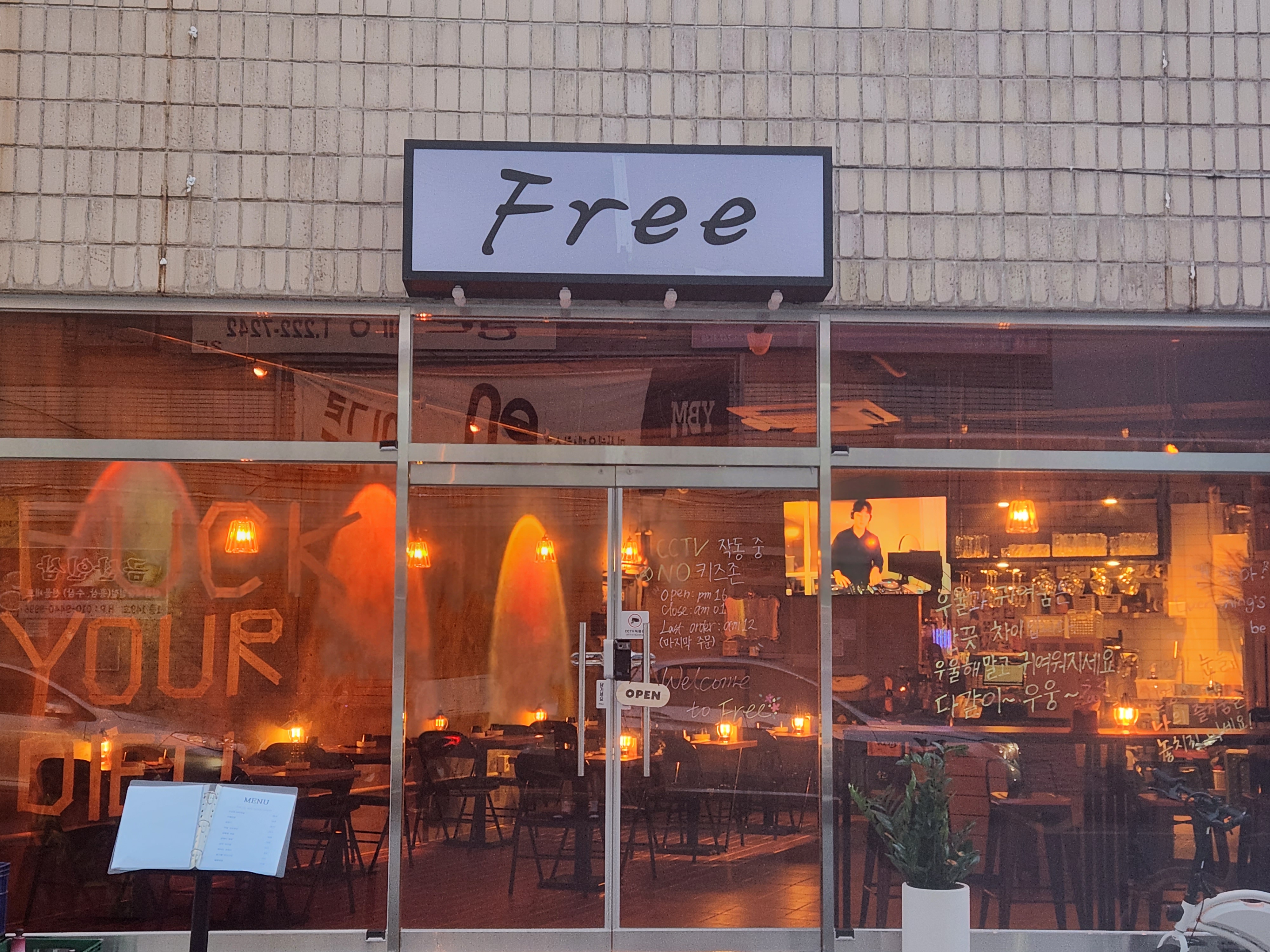 댓거리Free
