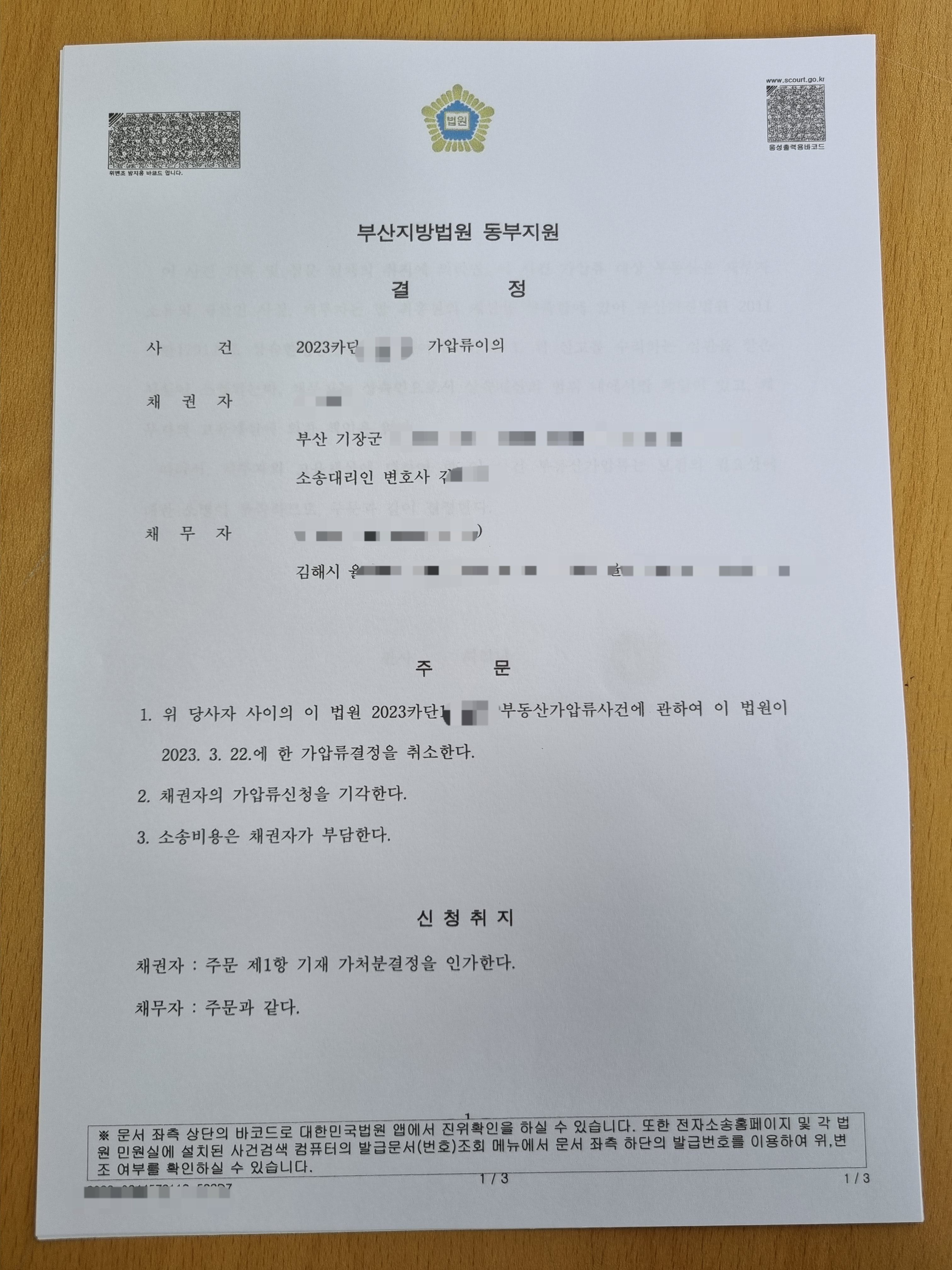 법무사 이동우 사무소